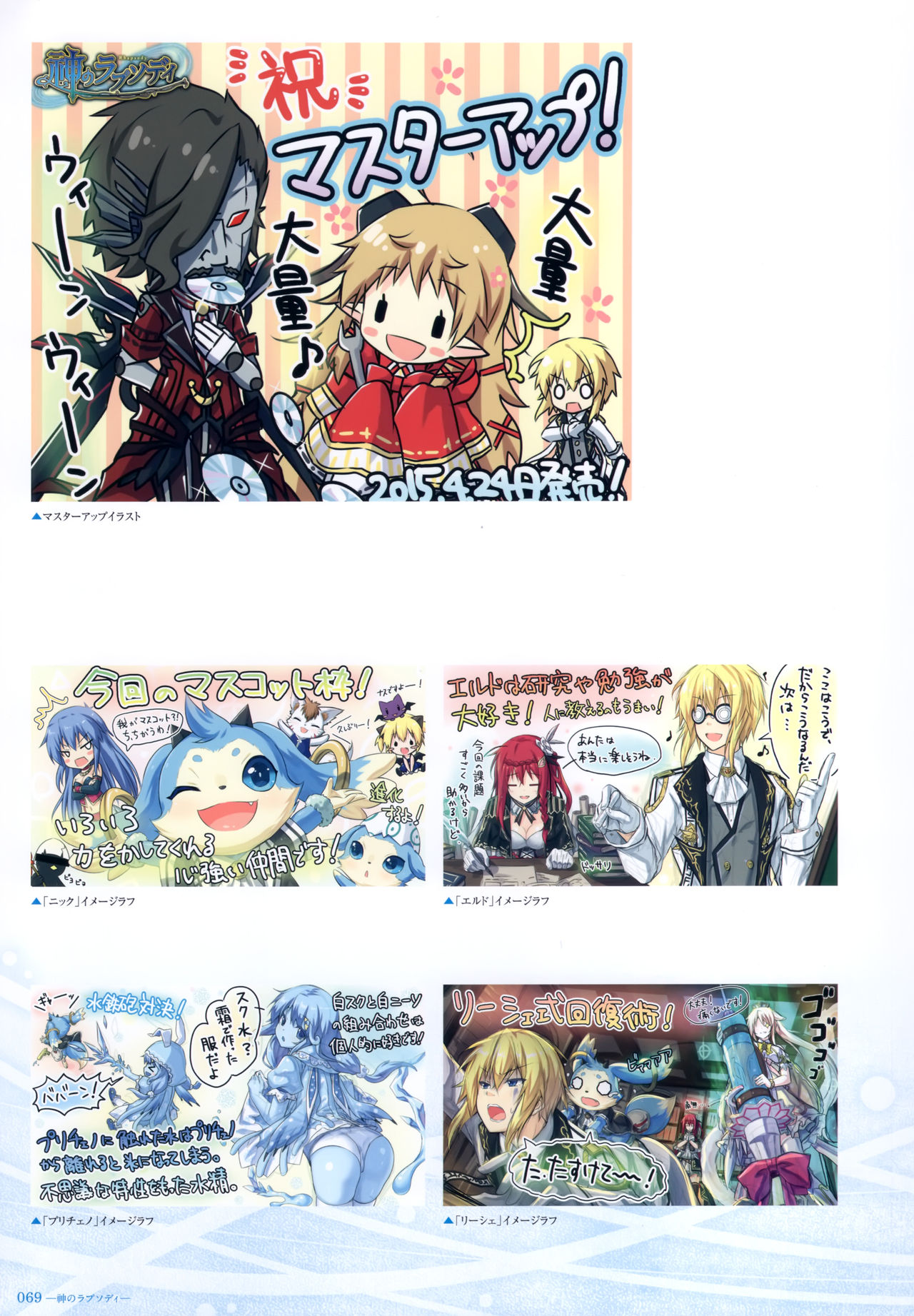 - 軌(わだち)― 夜ノみつき 10th EUSHULLY WORKS - Page 67