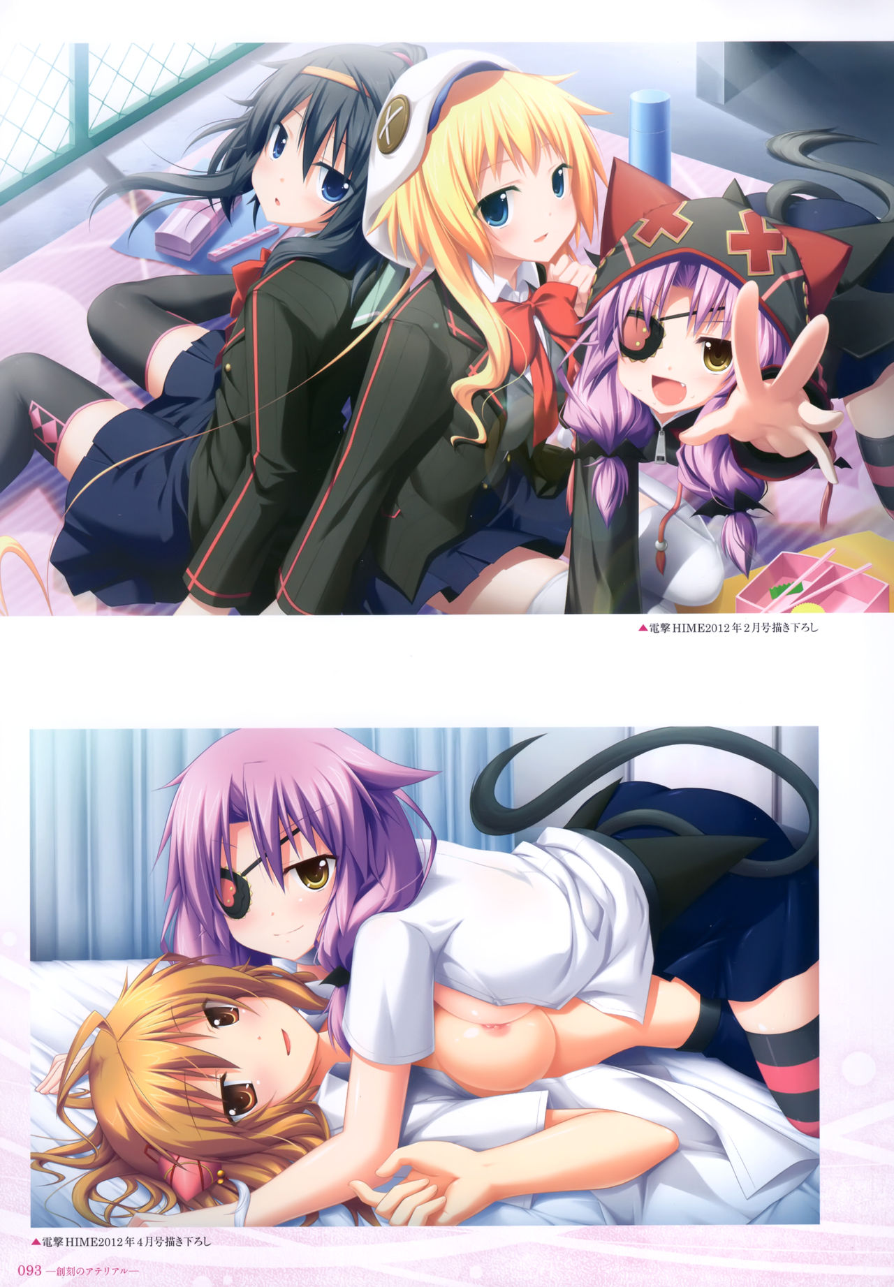 - 軌(わだち)― 夜ノみつき 10th EUSHULLY WORKS - Page 90