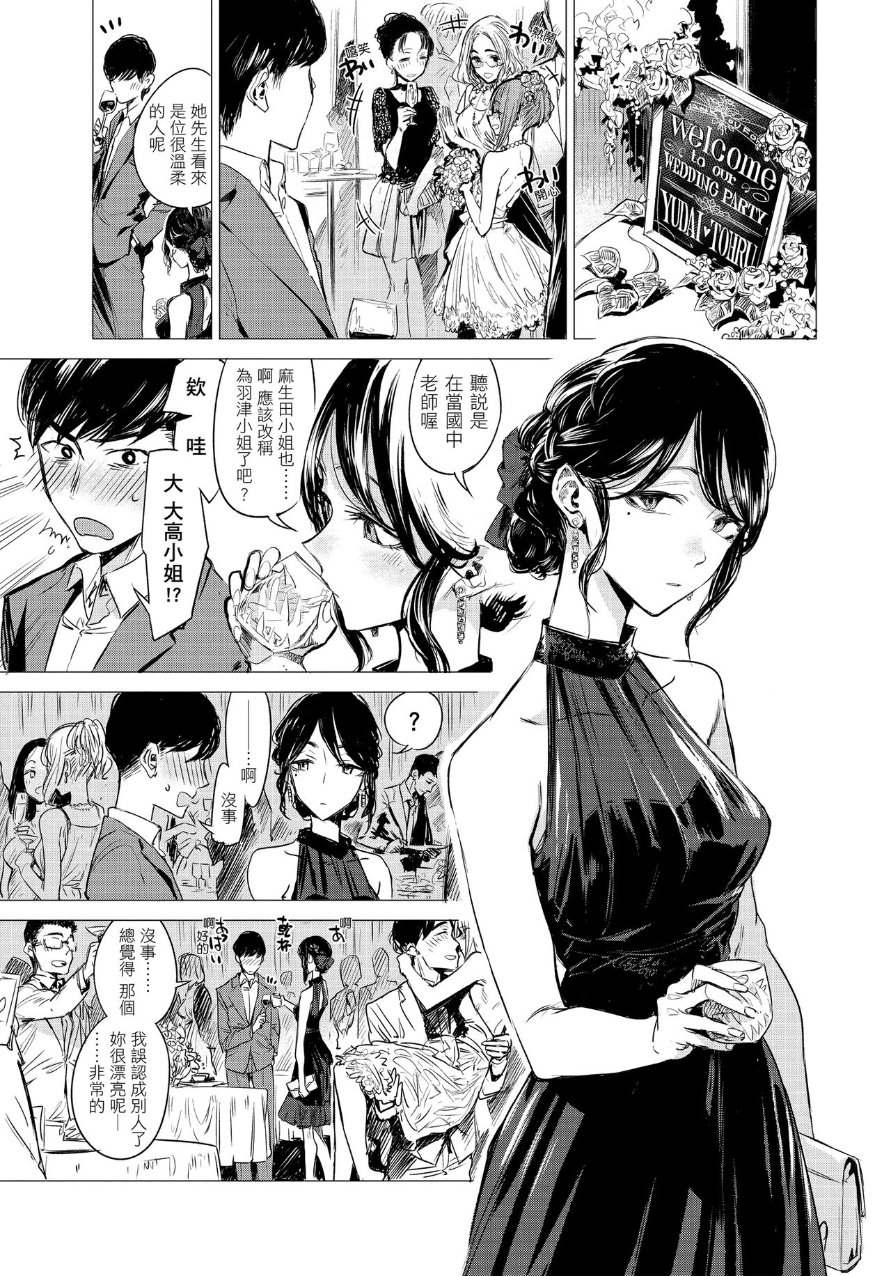 Ikujitsu - Page 109