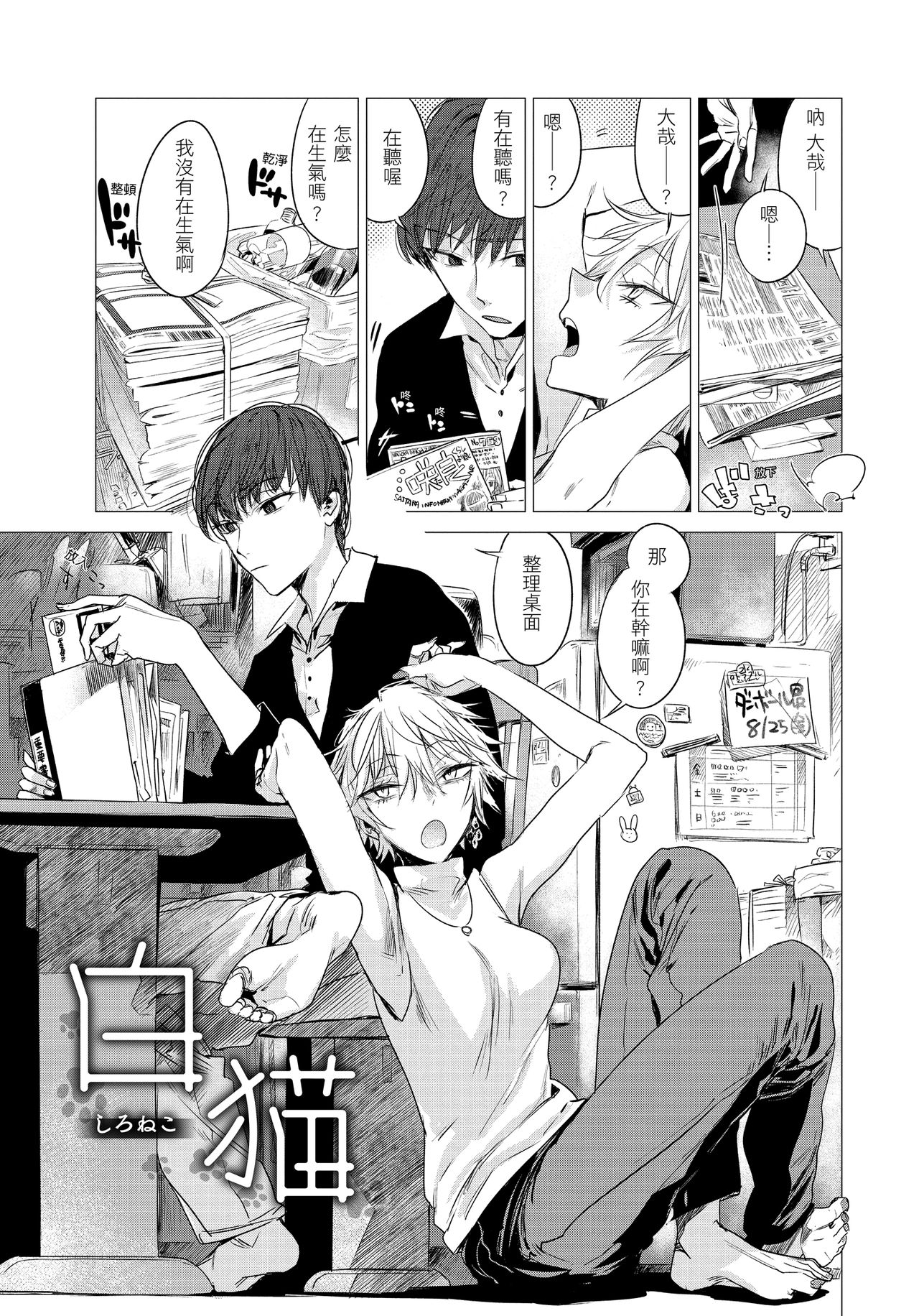 Ikujitsu - Page 147