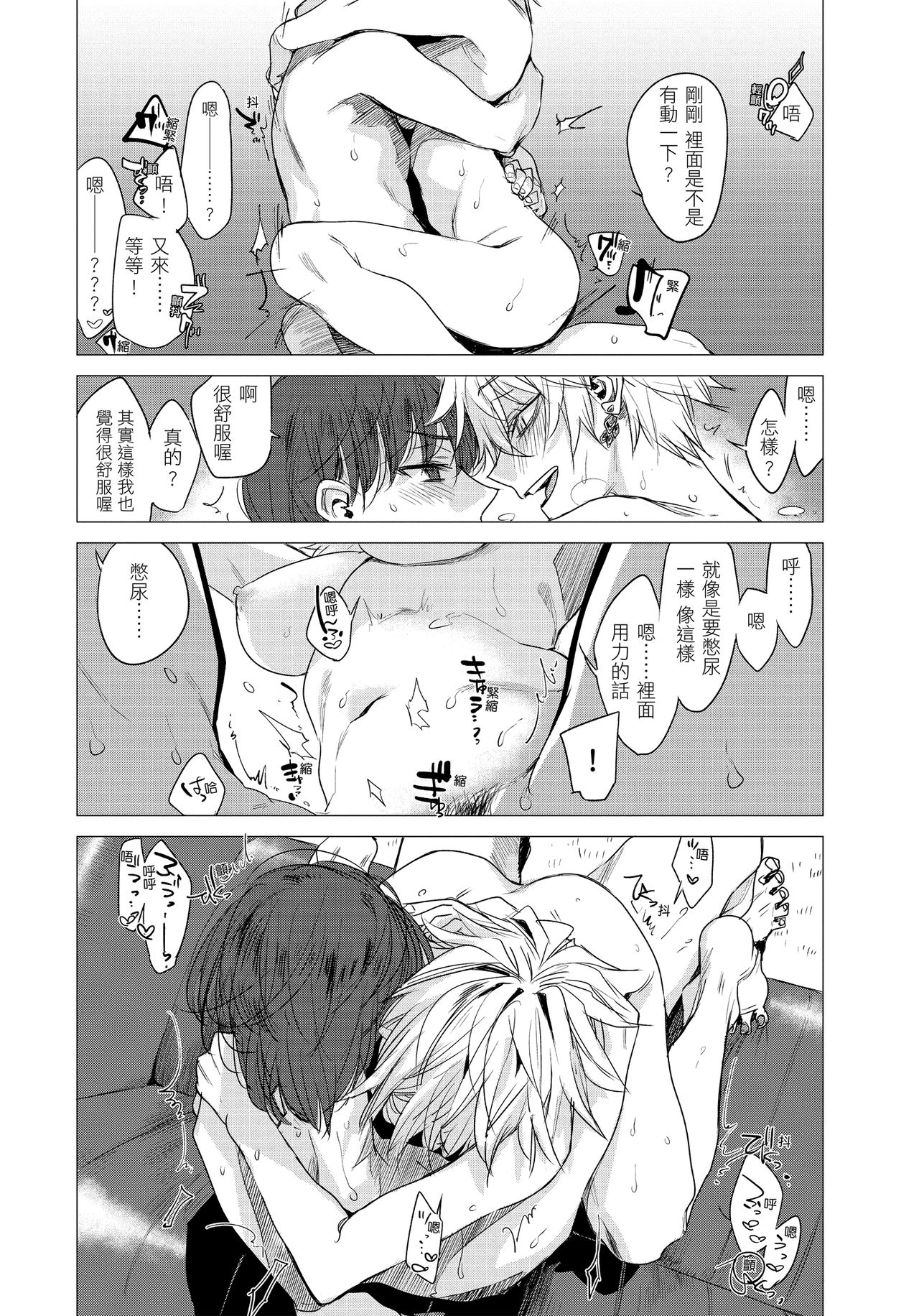 Ikujitsu - Page 160