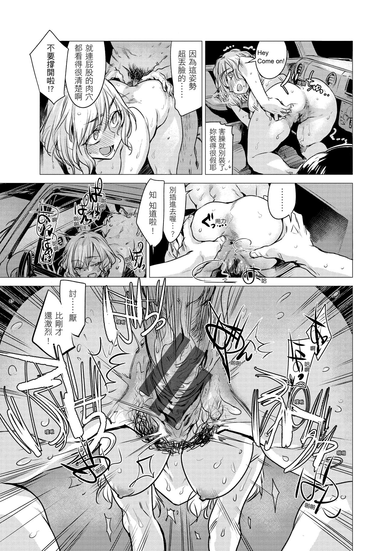 Ikujitsu - Page 43