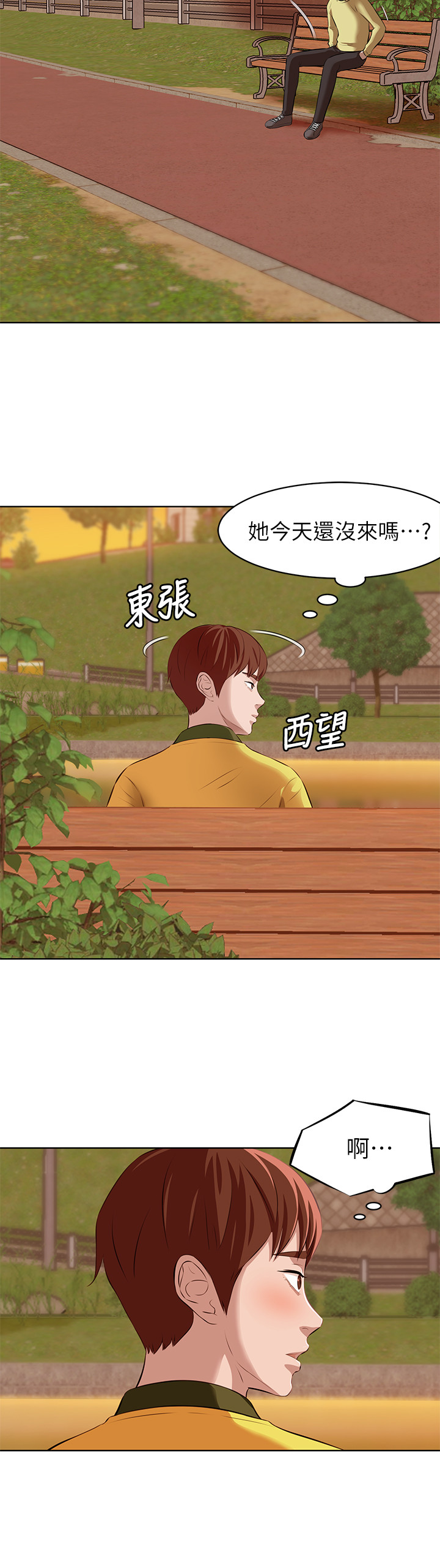 panty note 小褲褲筆記 小裤裤笔记  01-35 连载中 - Page 16