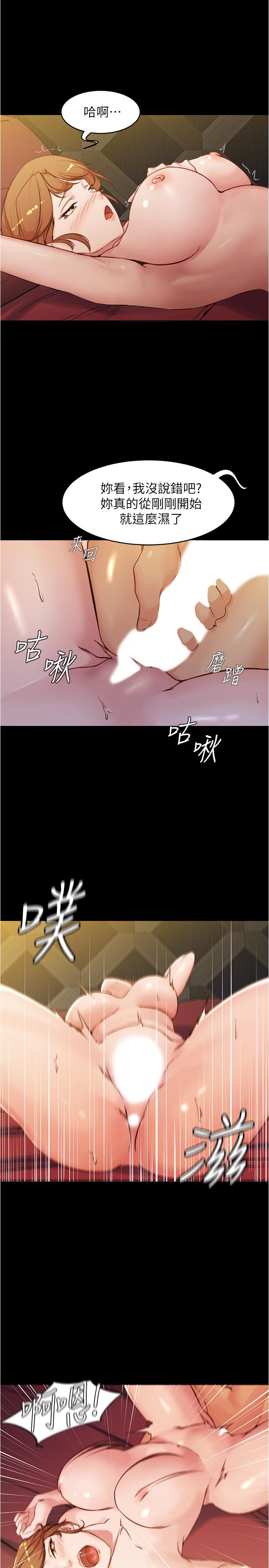 panty note 小褲褲筆記 小裤裤笔记  01-35 连载中 - Page 26