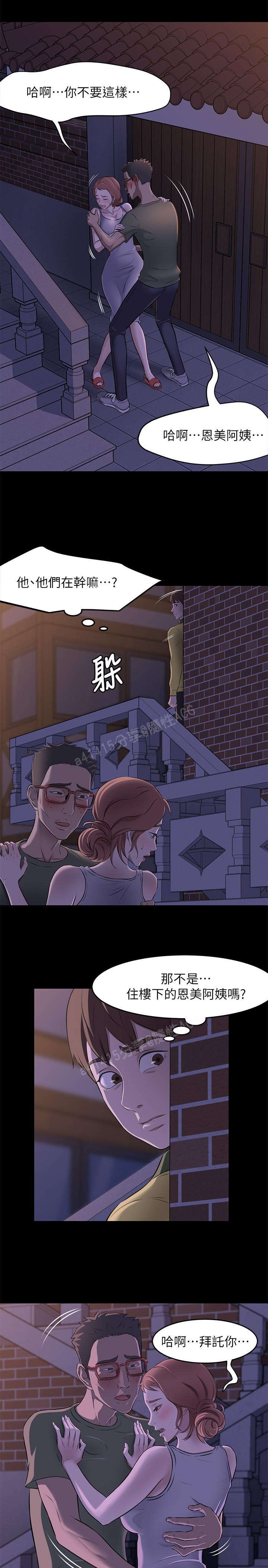panty note 小褲褲筆記 小裤裤笔记  01-35 连载中 - Page 35