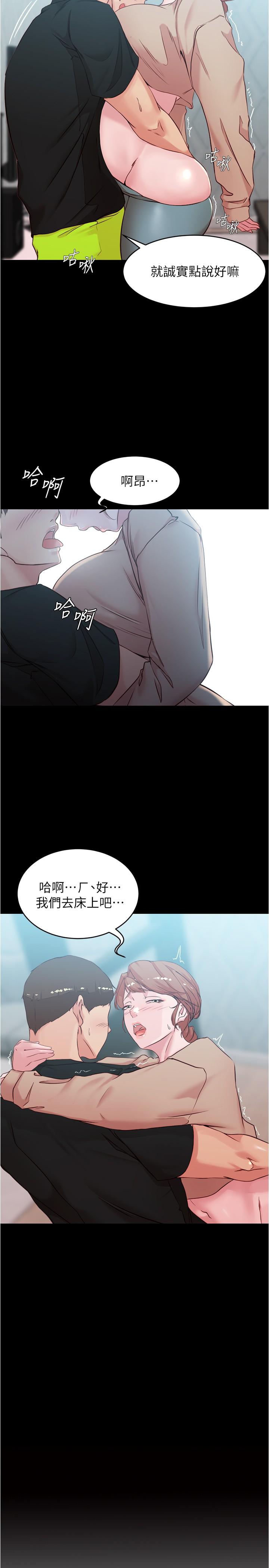 panty note 小褲褲筆記 小裤裤笔记 01-35 连载中 - Page 59