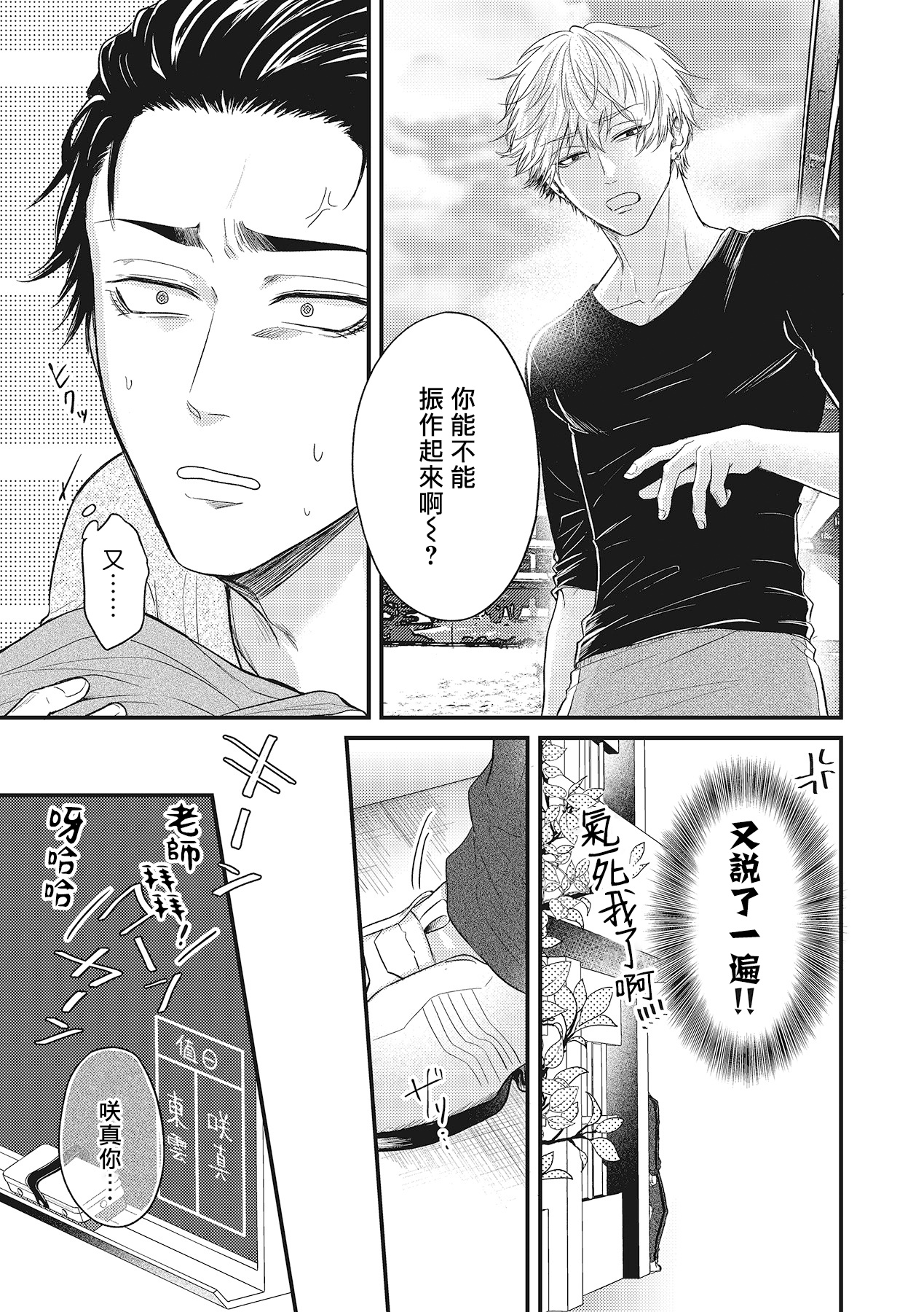 pop one's cherry Vol. 1-2 - Page 62