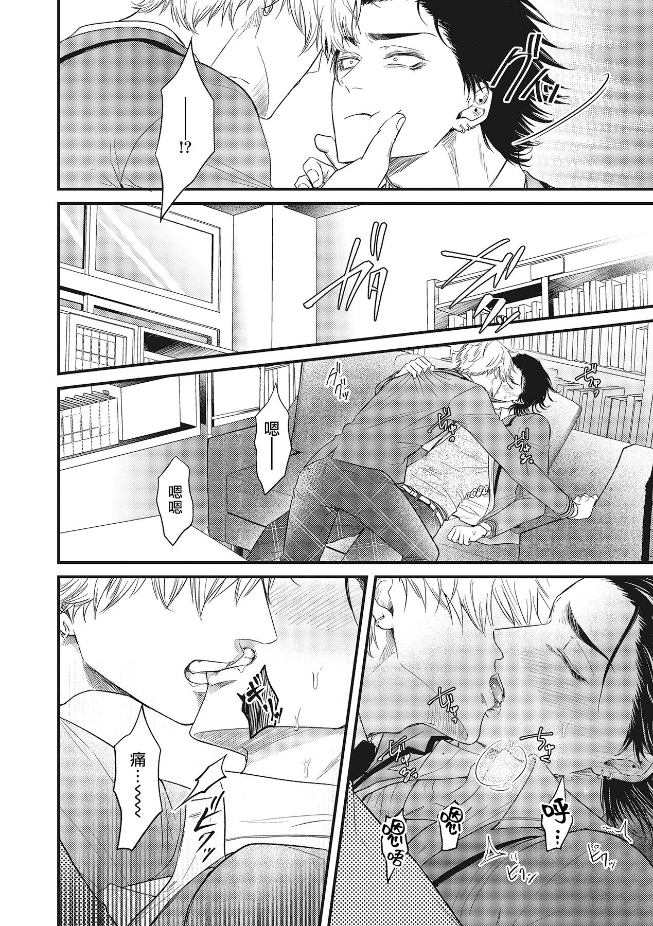 pop one's cherry Vol. 1-2 - Page 69