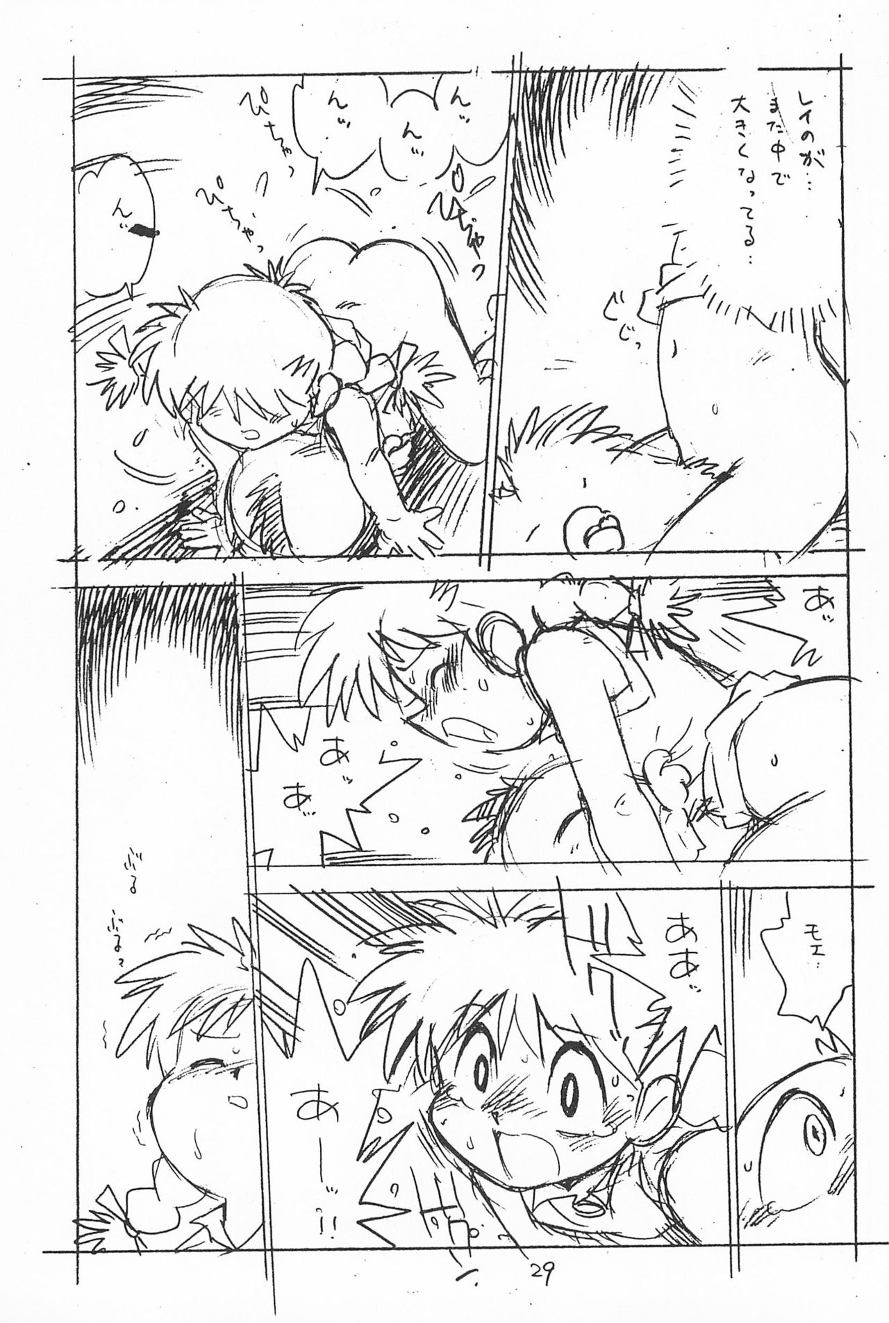 Gappon Gappon - Page 29