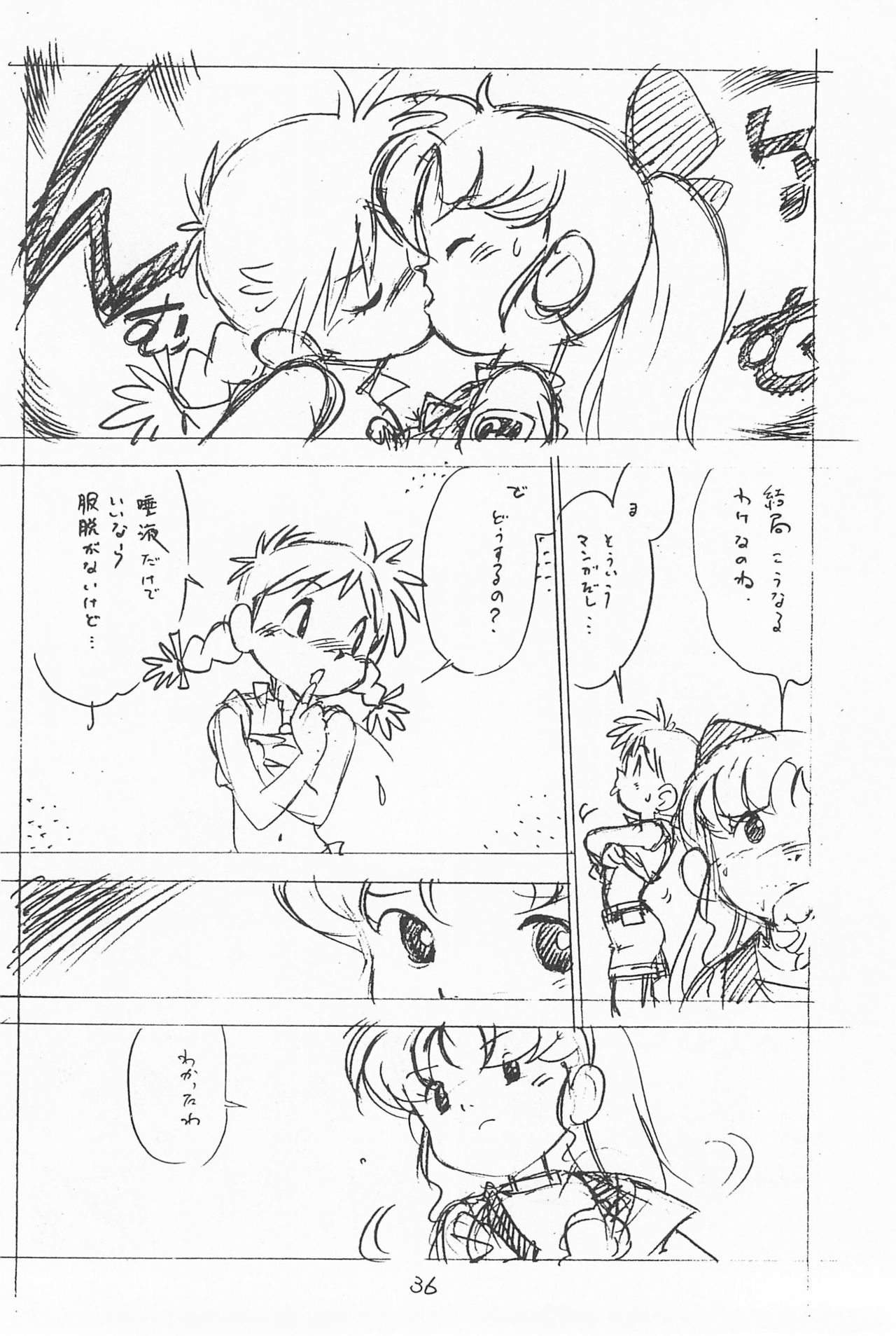 Gappon Gappon - Page 36