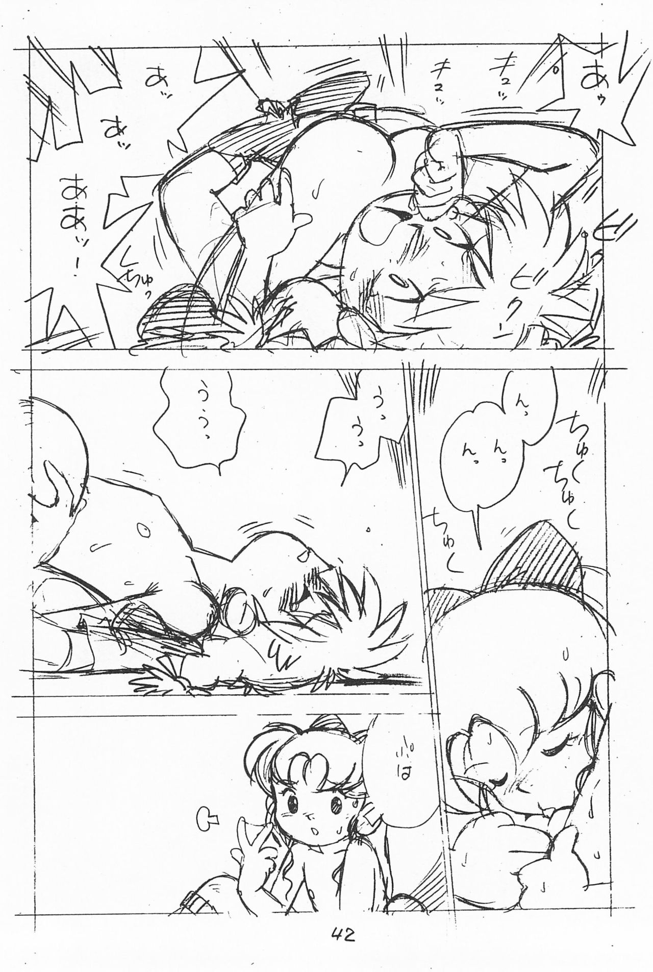 Gappon Gappon - Page 42
