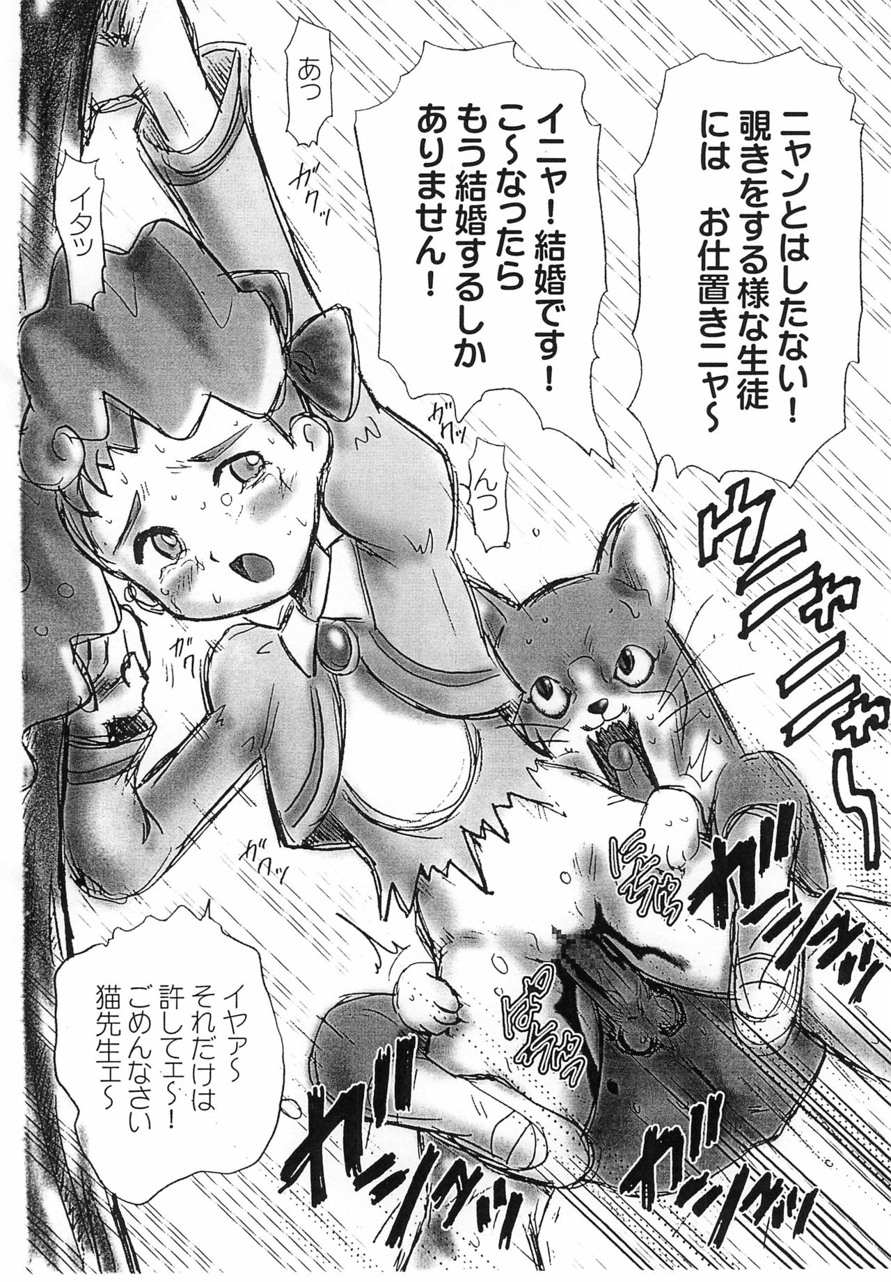 Shutter Chance de arimasu - Page 22