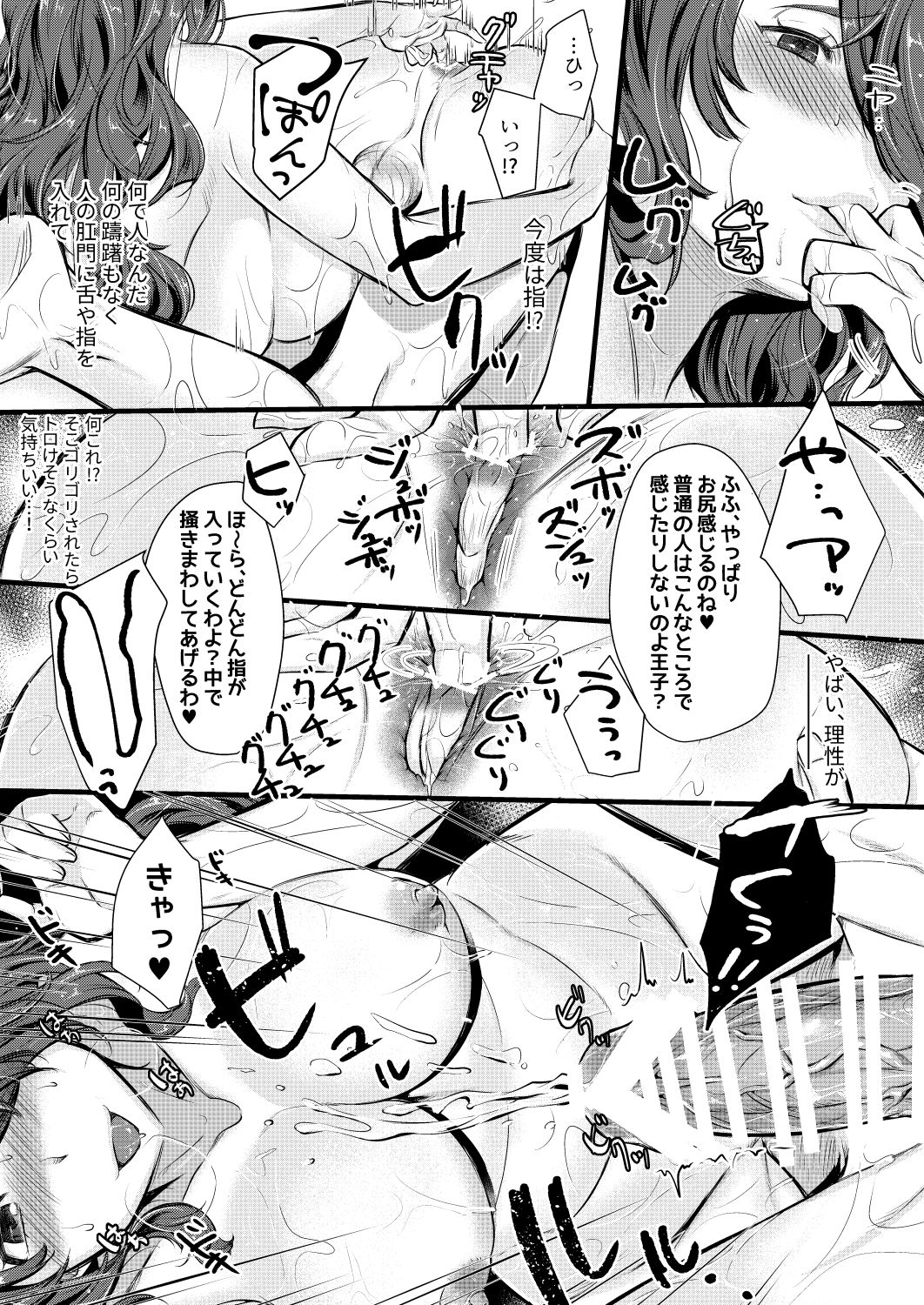 Torawareshi Hitomi - Page 23