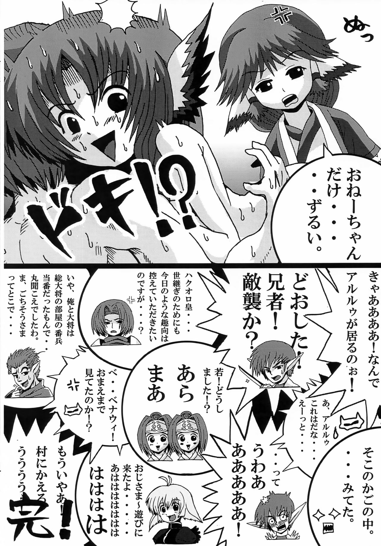 Wanko Shoujo - Page 17