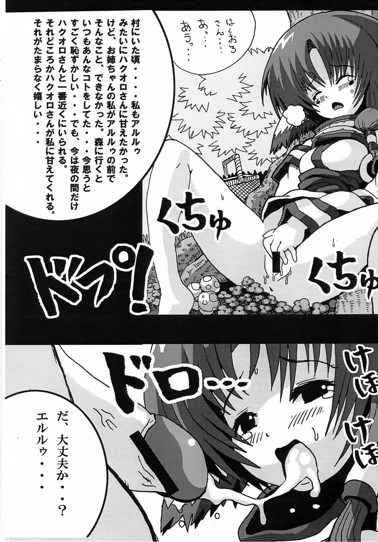 Wanko Shoujo - Page 9