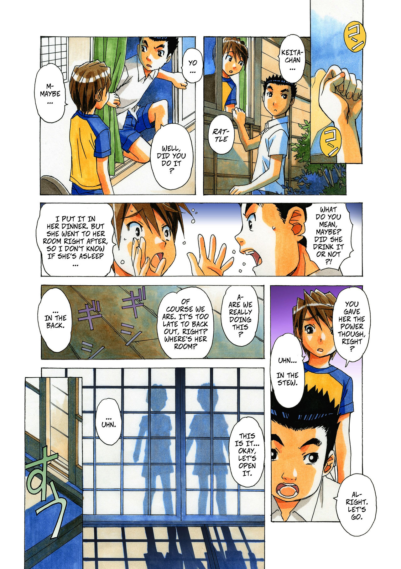 AKANE 3 - Page 11