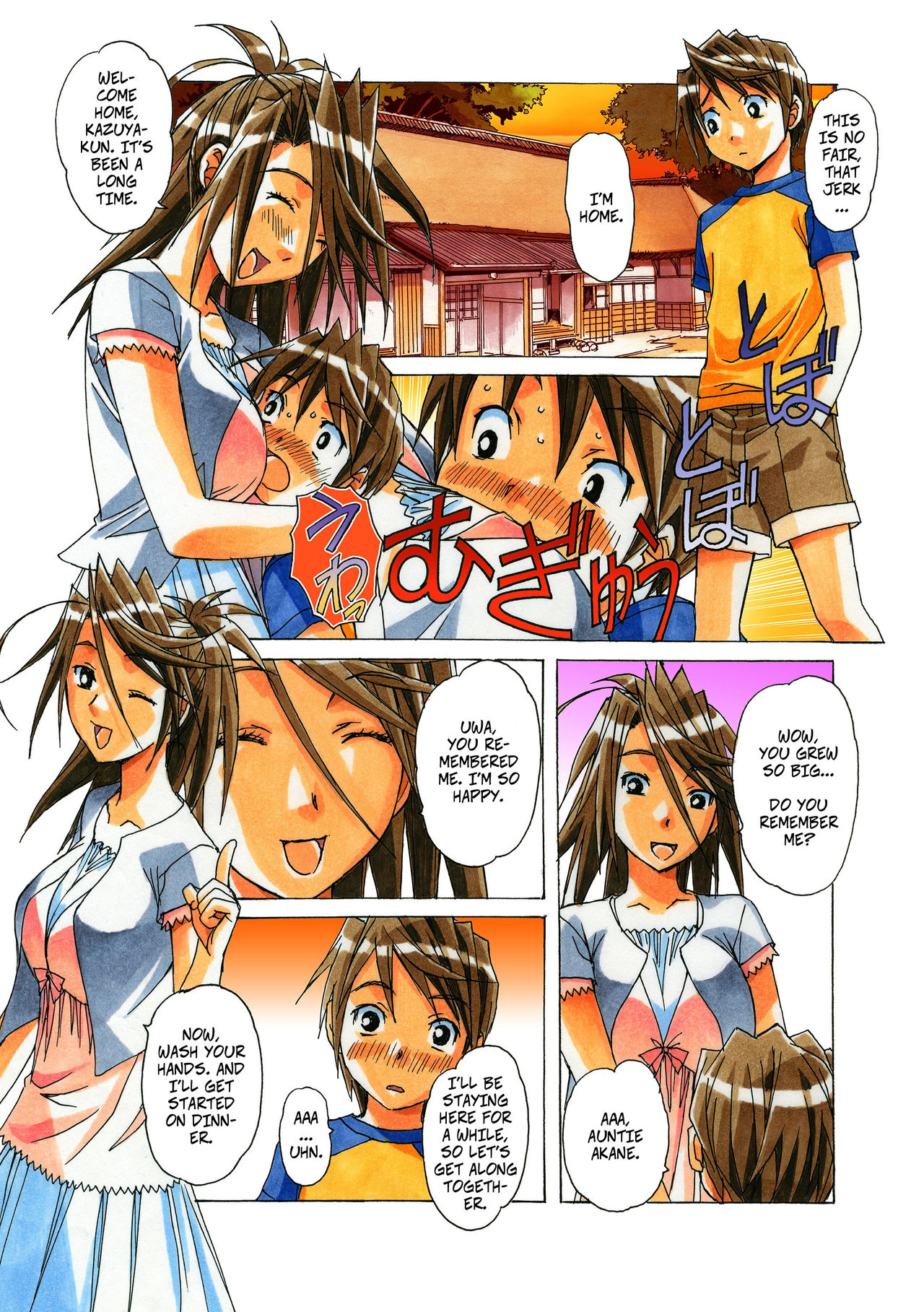 AKANE 3 - Page 9