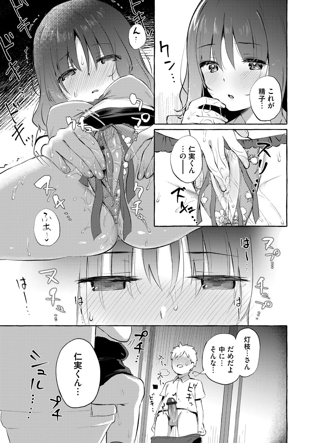 COMIC Magnum Vol. 148 - Page 156