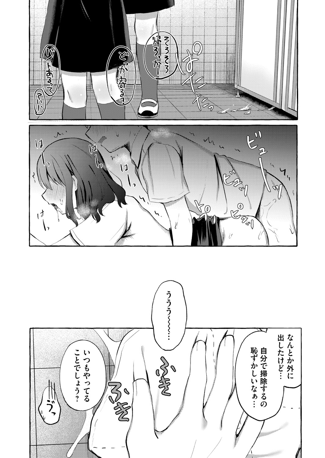 COMIC Magnum Vol. 148 - Page 163