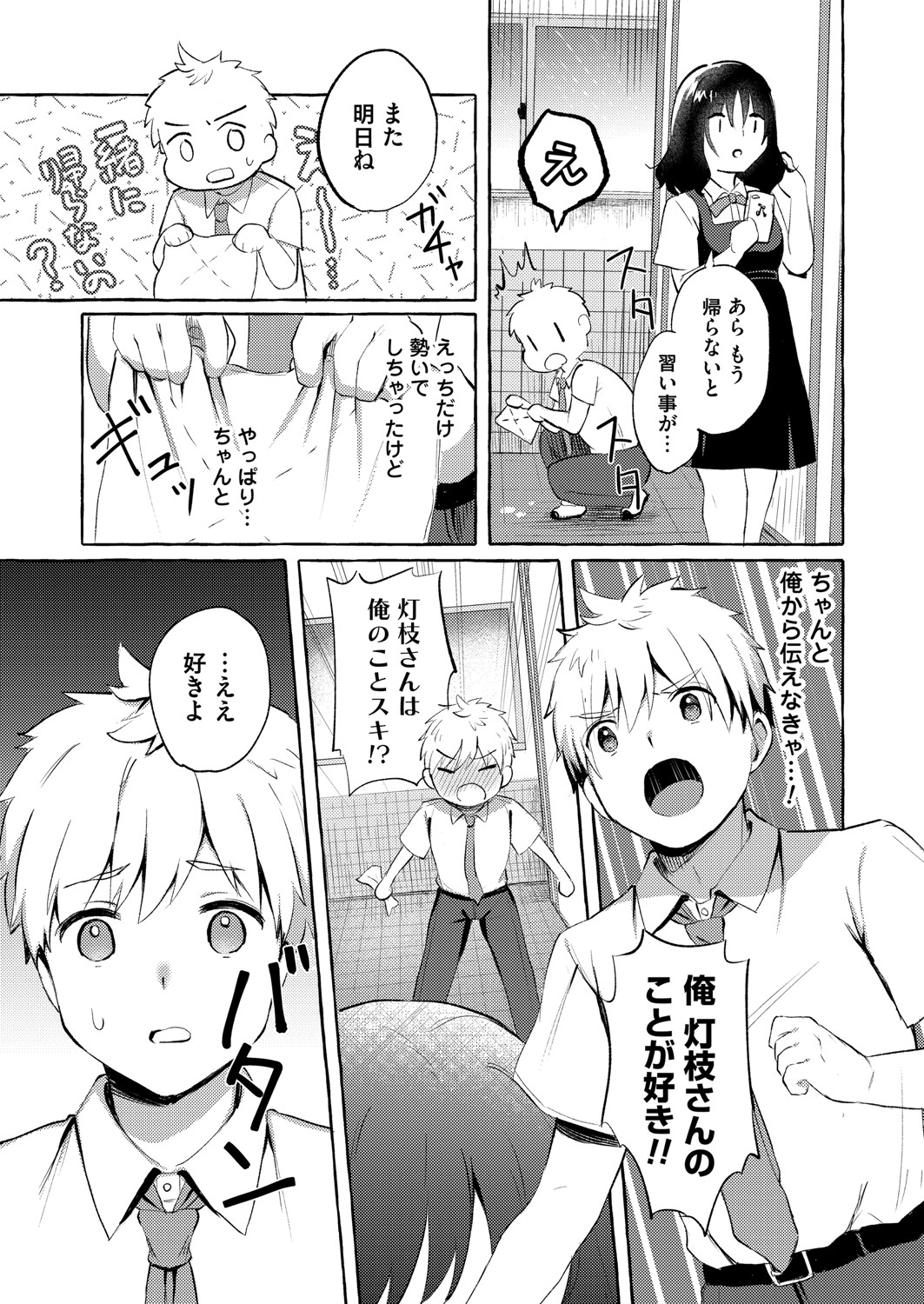 COMIC Magnum Vol. 148 - Page 164