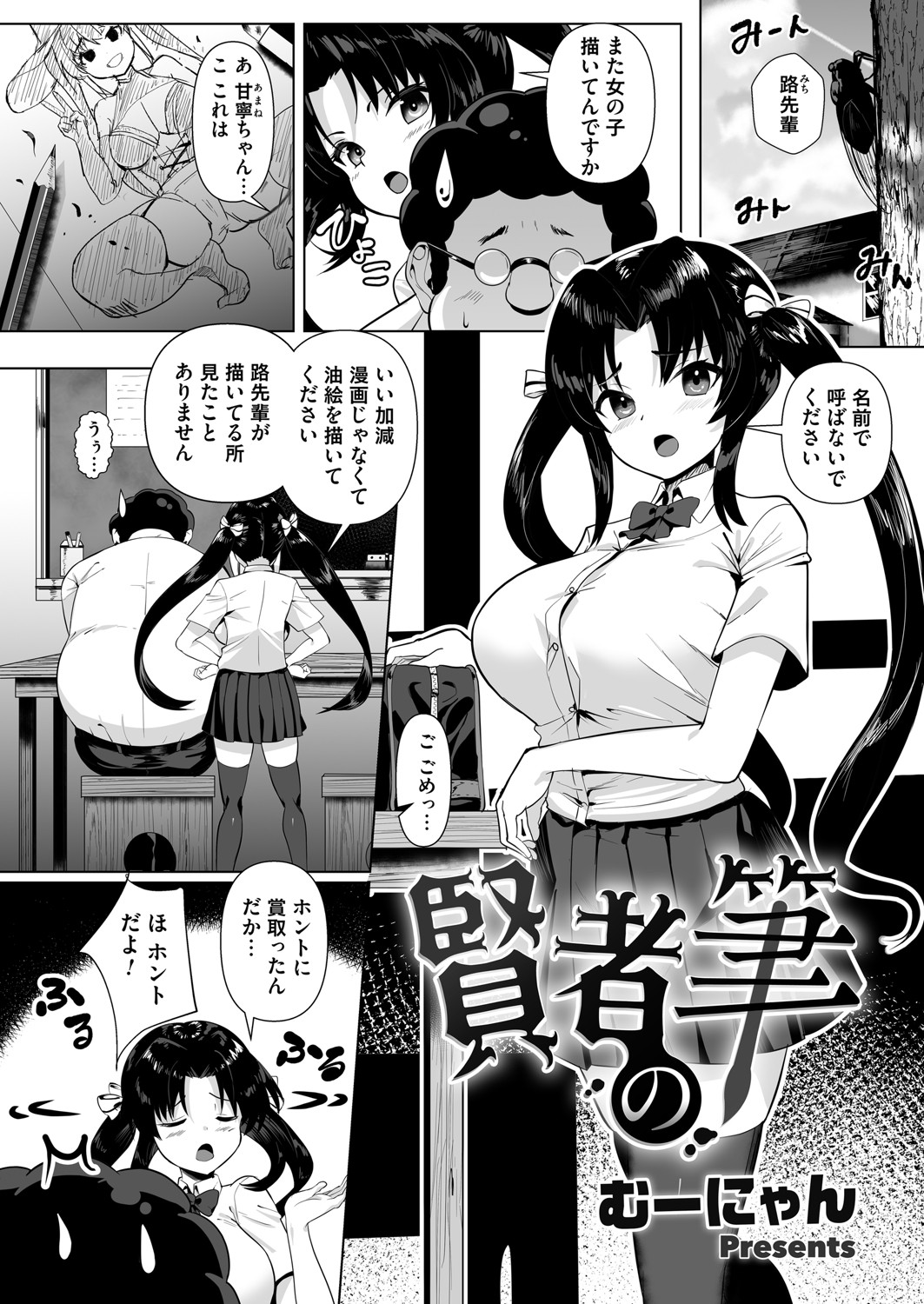 COMIC Magnum Vol. 148 - Page 167