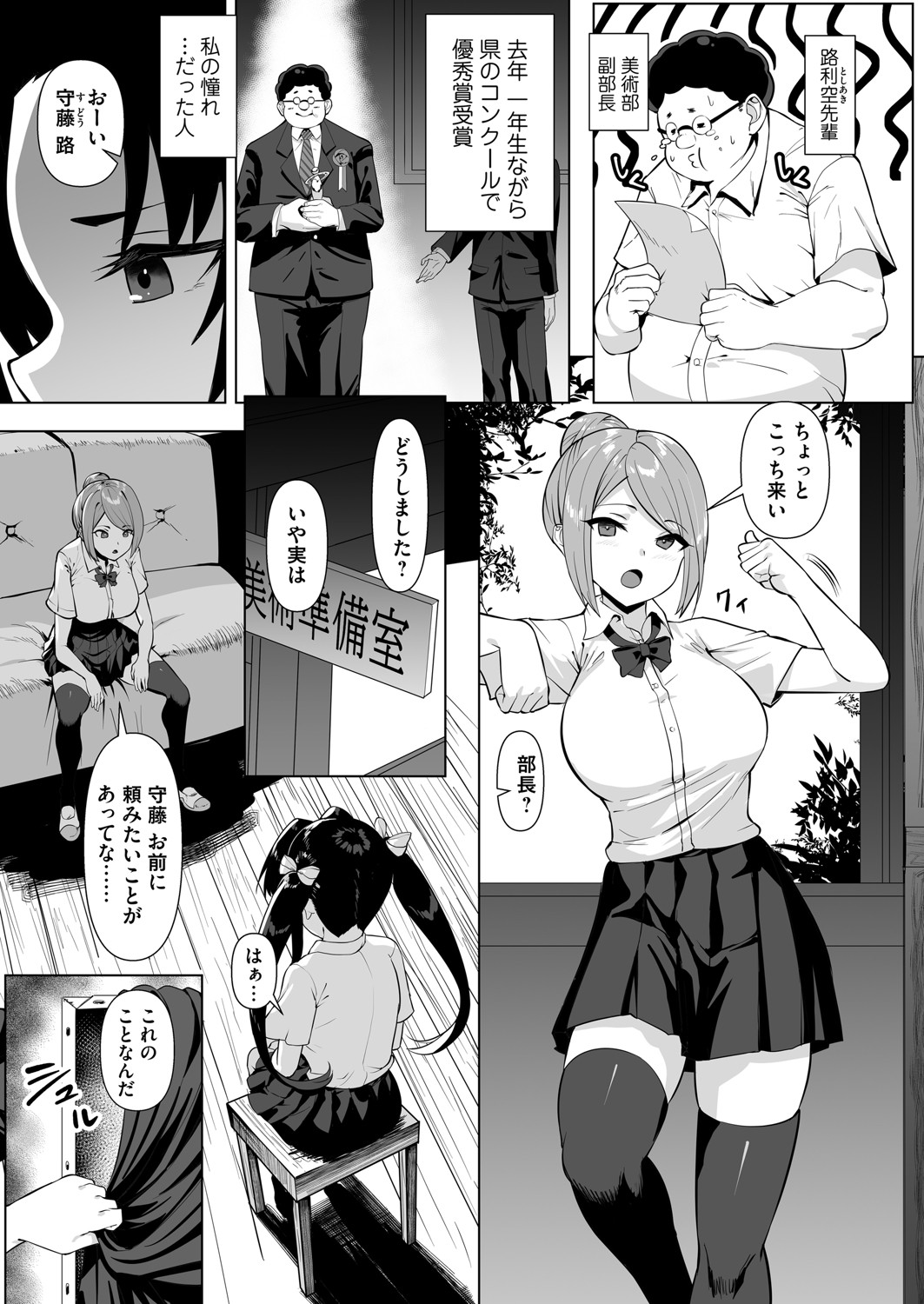 COMIC Magnum Vol. 148 - Page 168