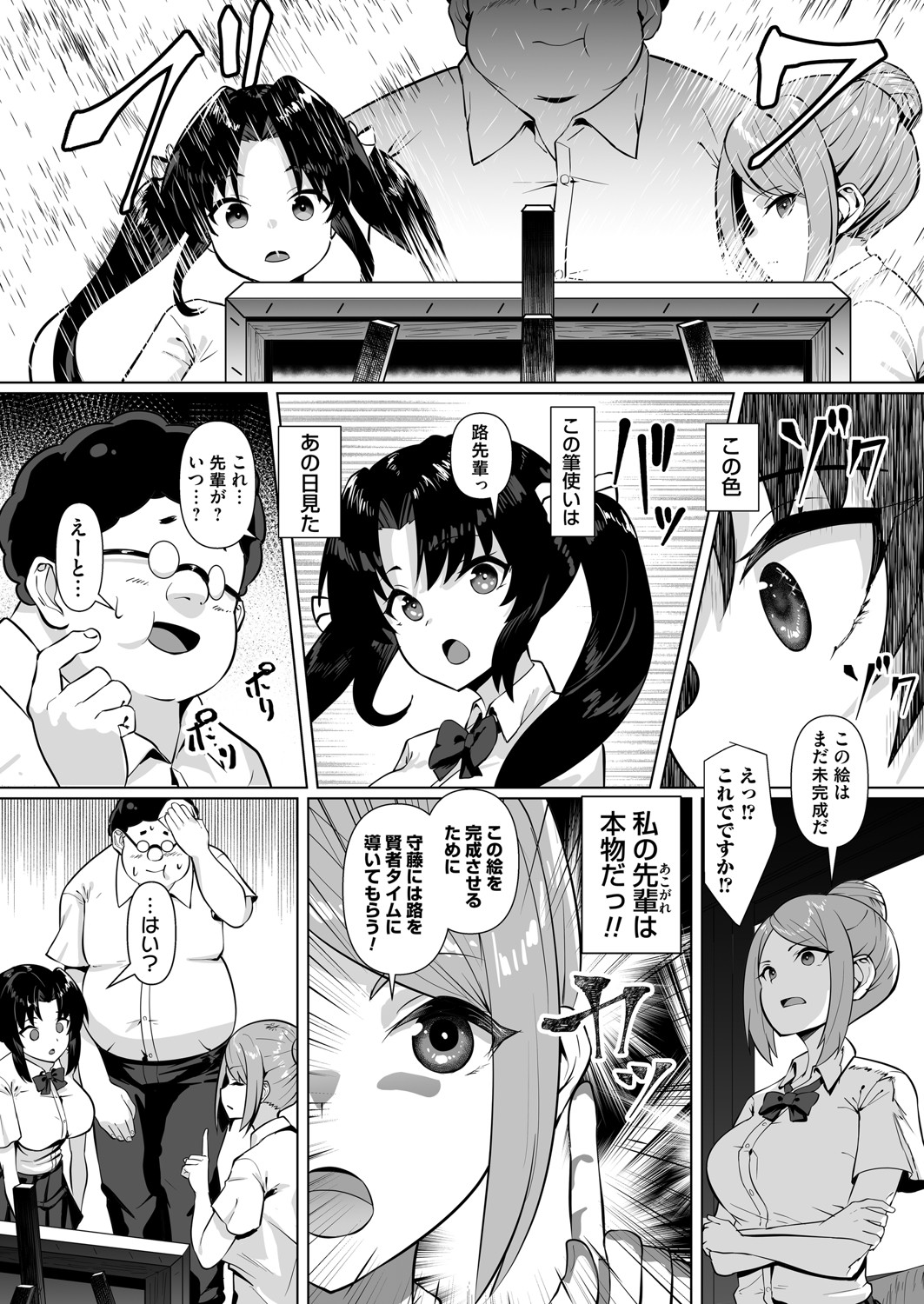 COMIC Magnum Vol. 148 - Page 169
