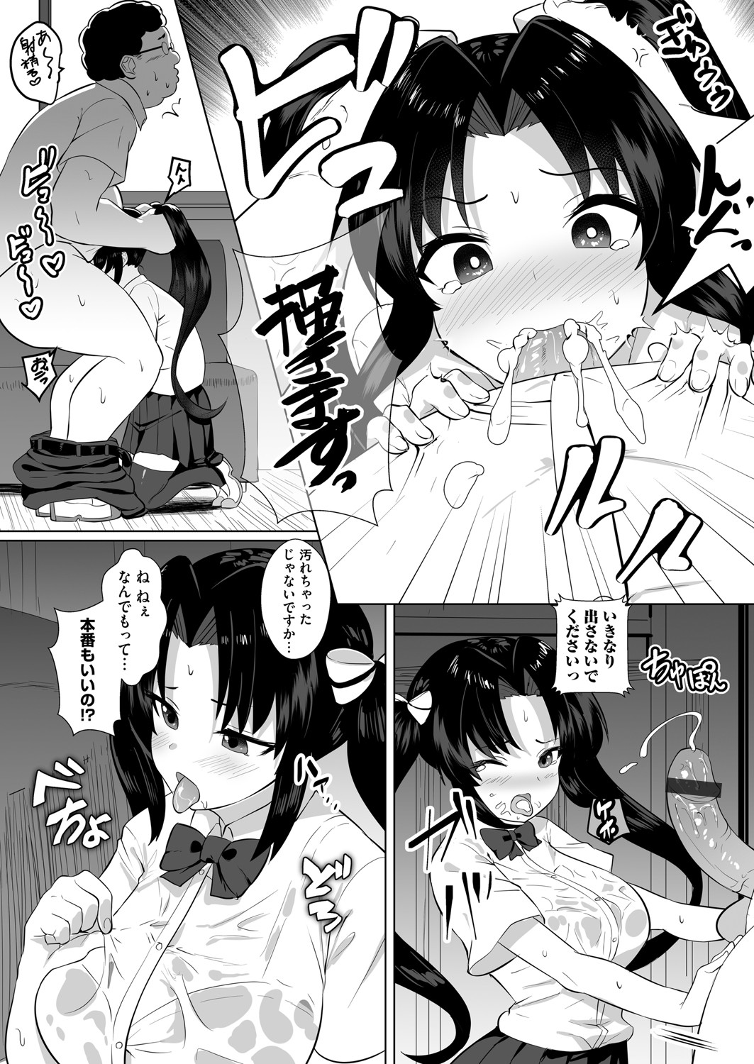 COMIC Magnum Vol. 148 - Page 182