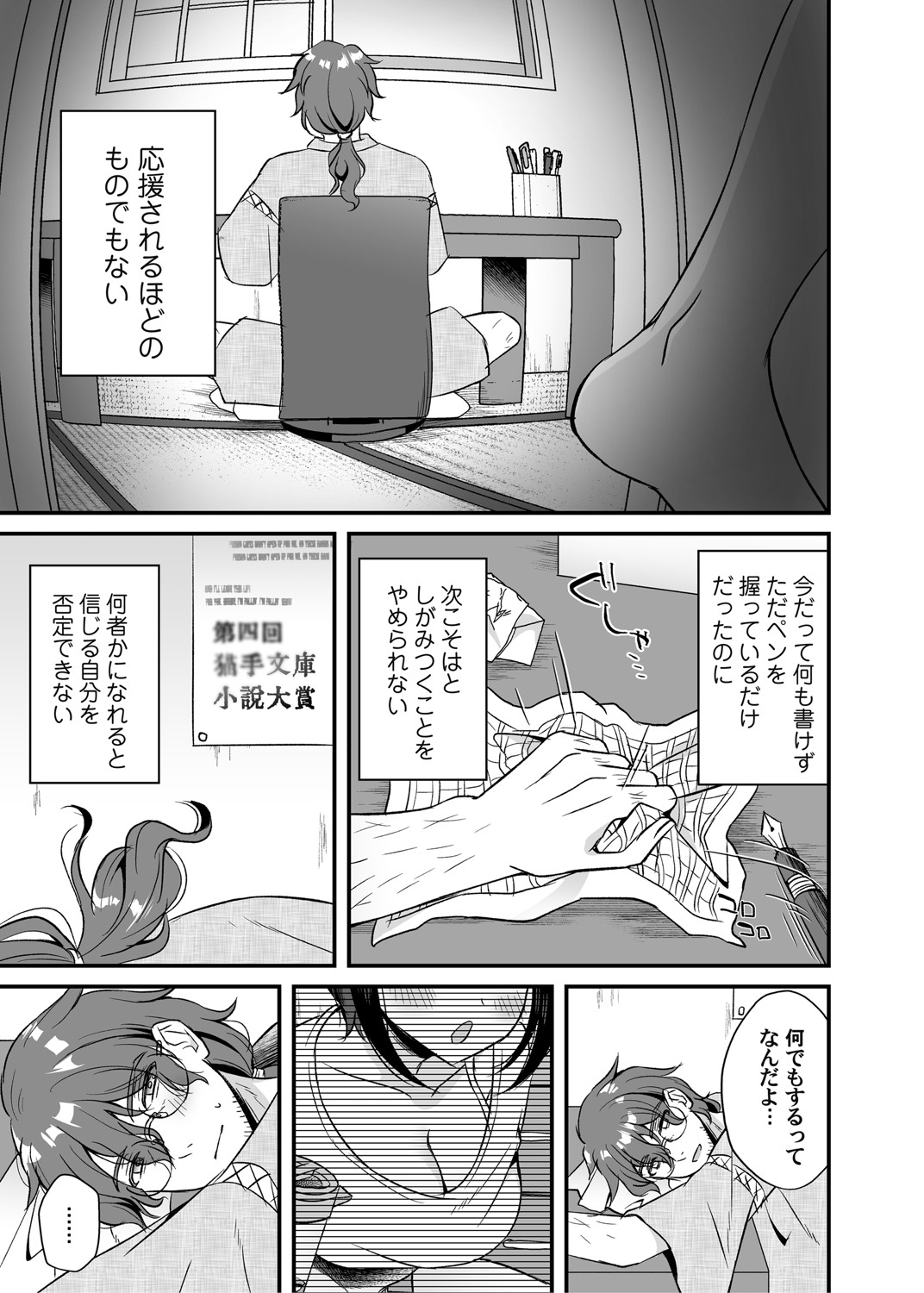 COMIC Magnum Vol. 148 - Page 50