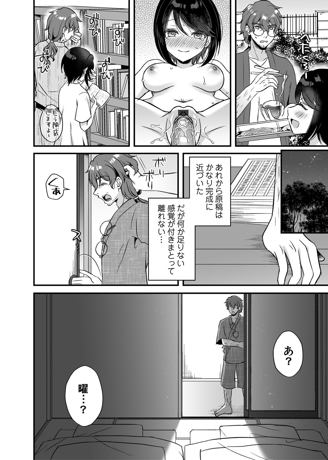 COMIC Magnum Vol. 148 - Page 61
