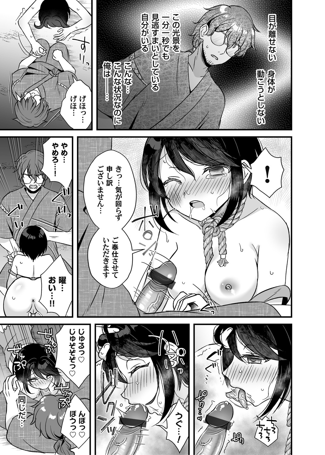 COMIC Magnum Vol. 148 - Page 68