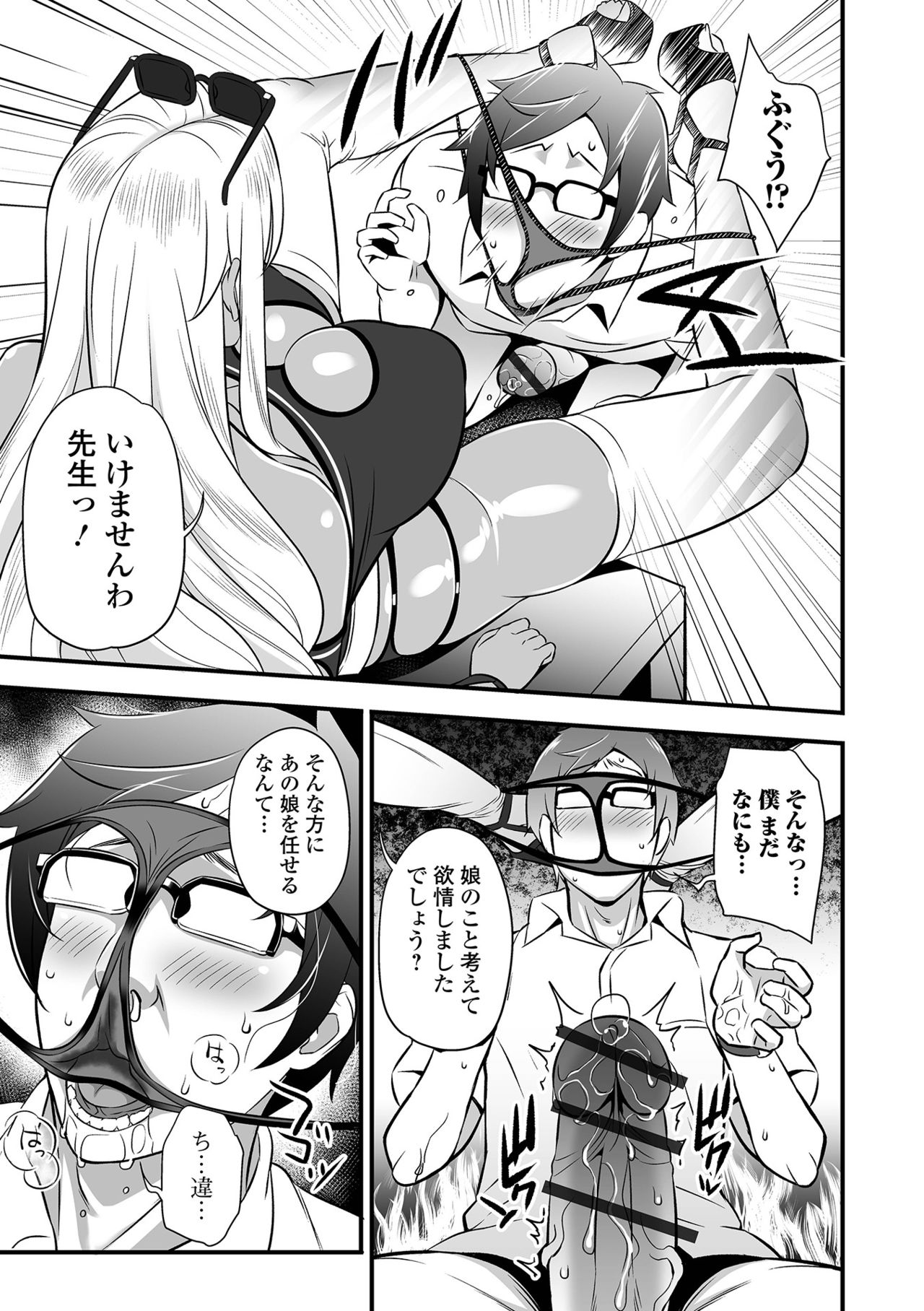Web Comic Toutetsu Vol. 66 - Page 49