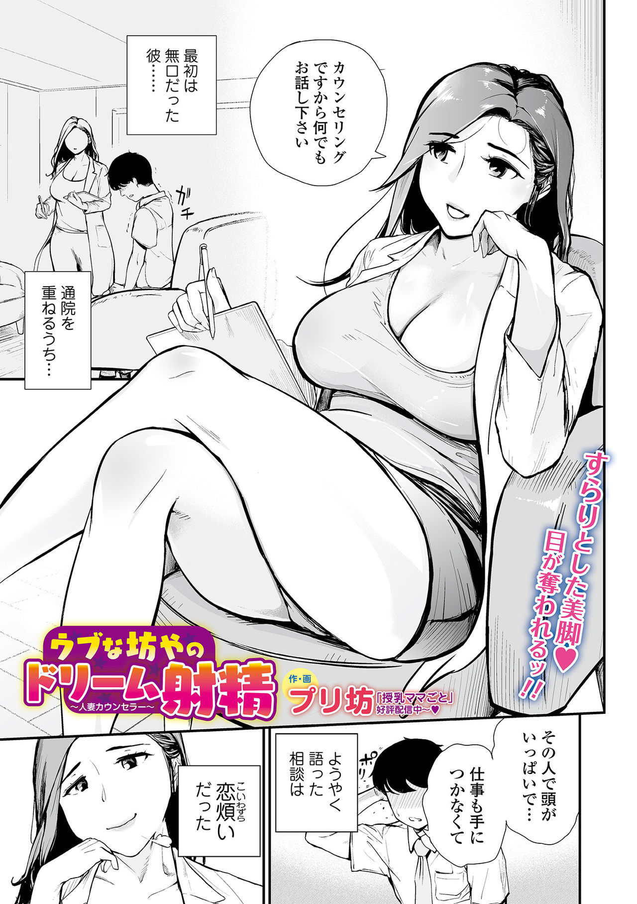 Web Comic Toutetsu Vol. 66 - Page 63