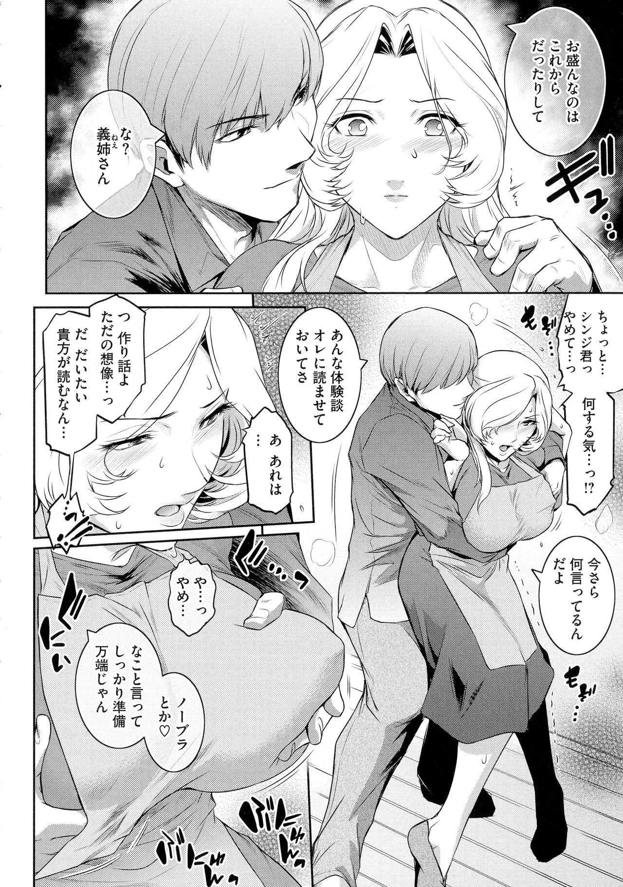 ＃Fruits Basket - Page 172