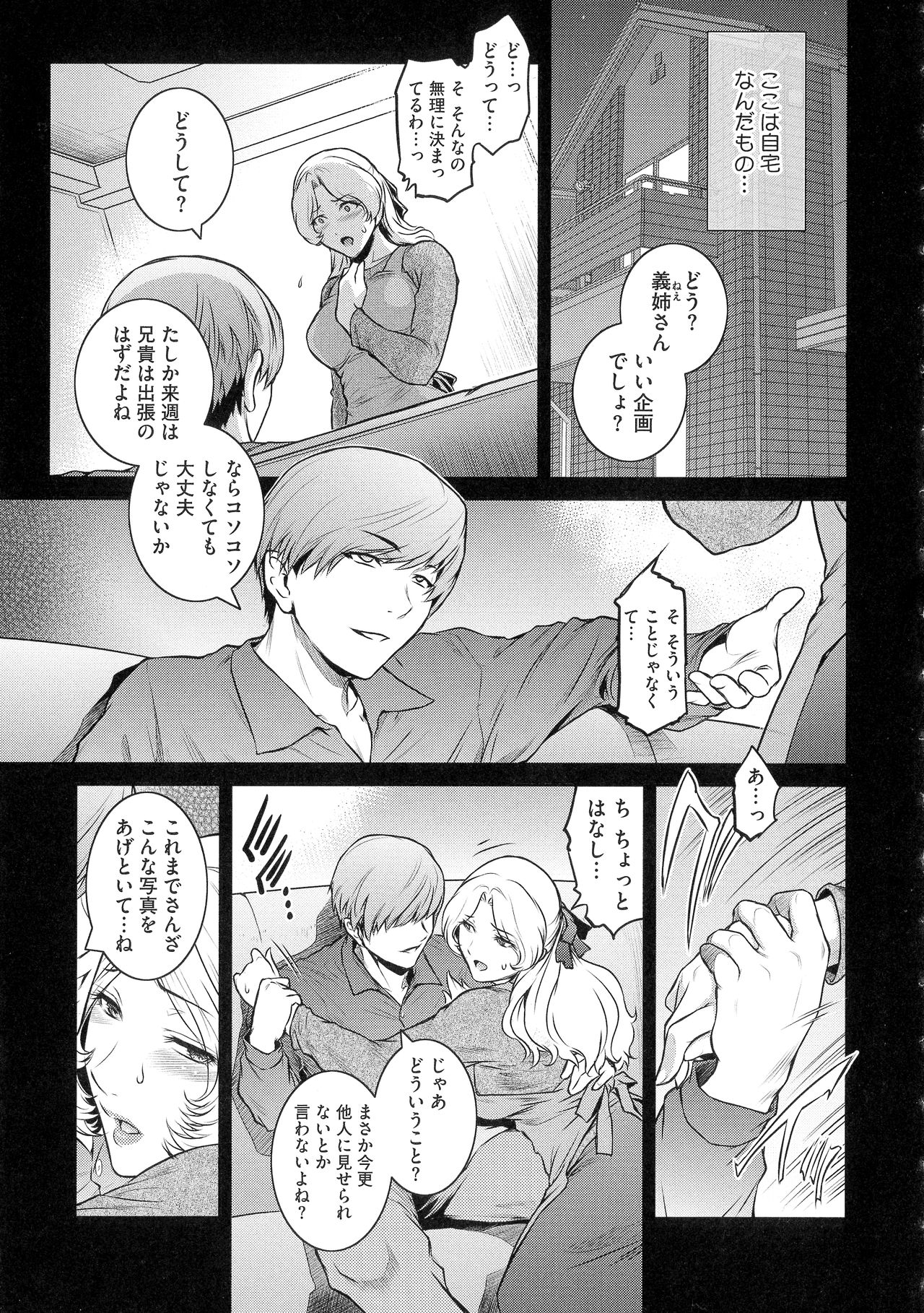 ＃Fruits Basket - Page 191