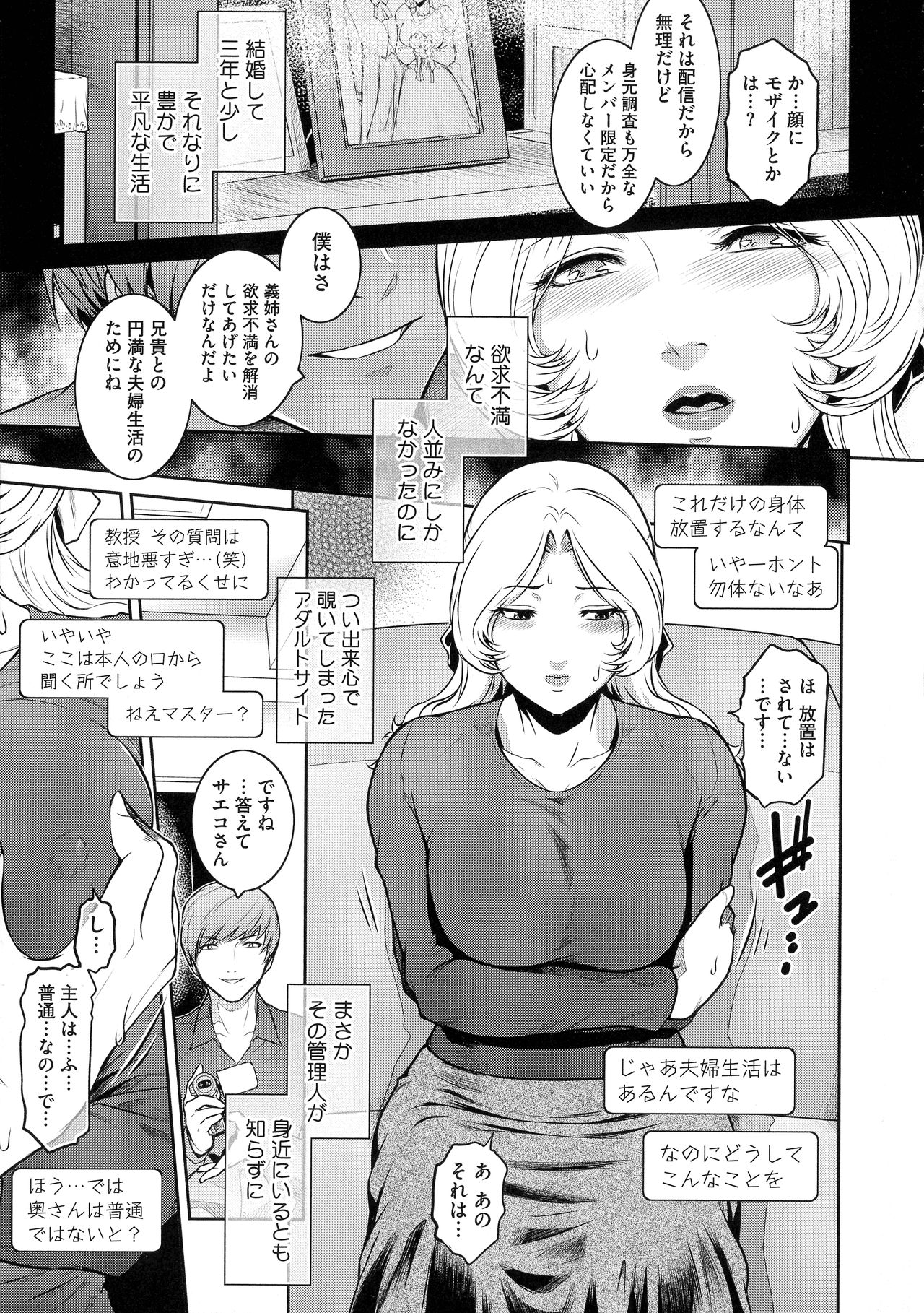 ＃Fruits Basket - Page 193