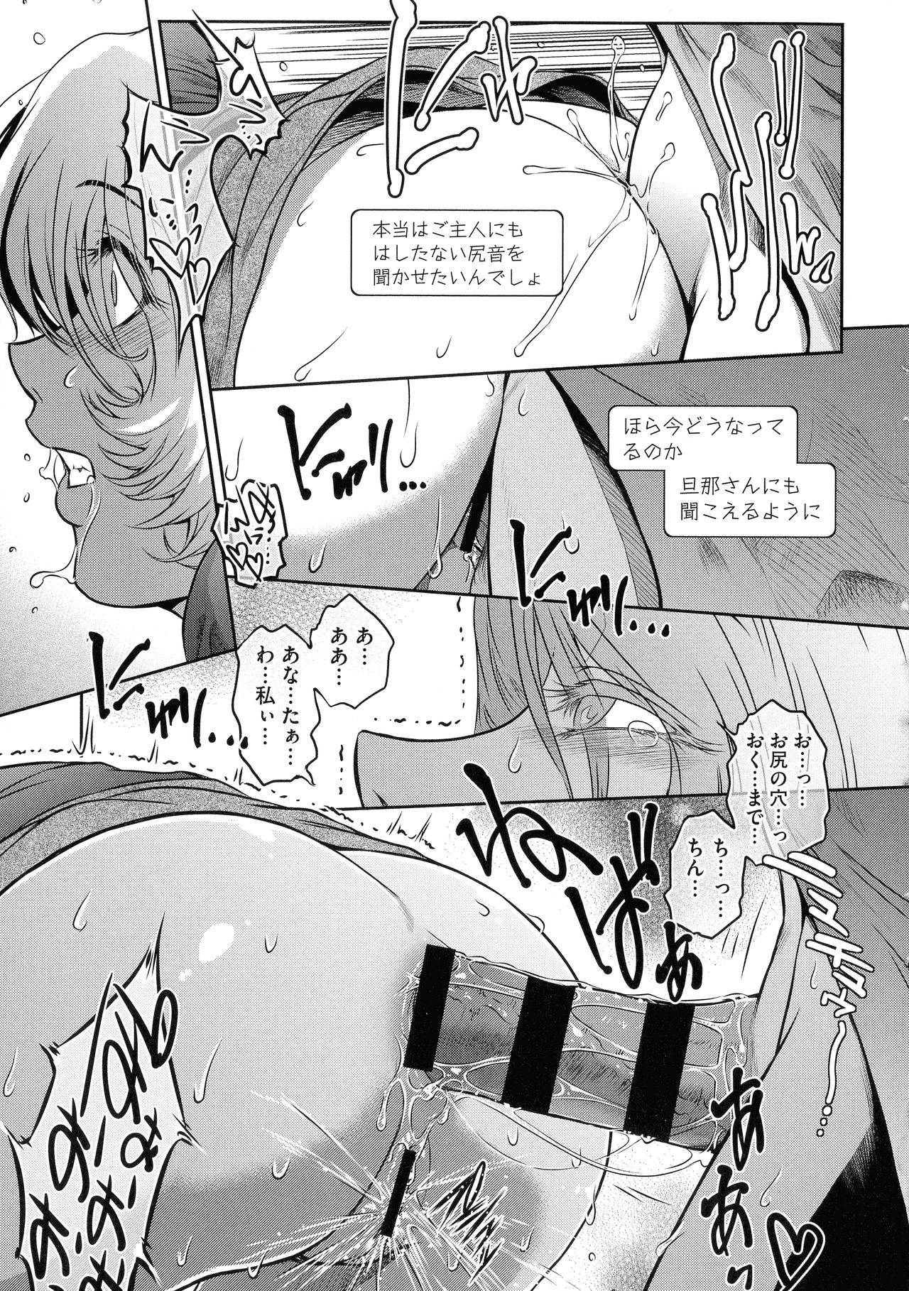 ＃Fruits Basket - Page 205