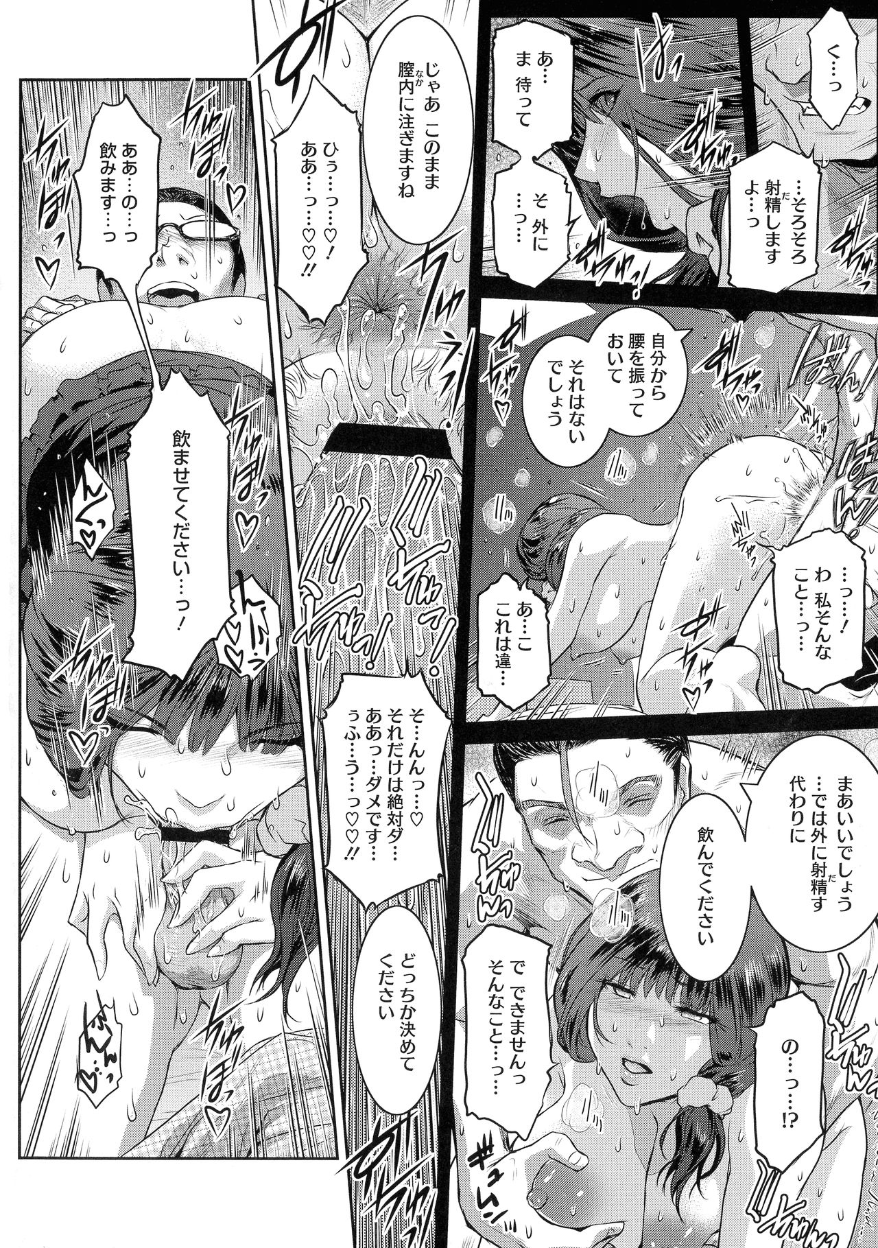 ＃Fruits Basket - Page 48
