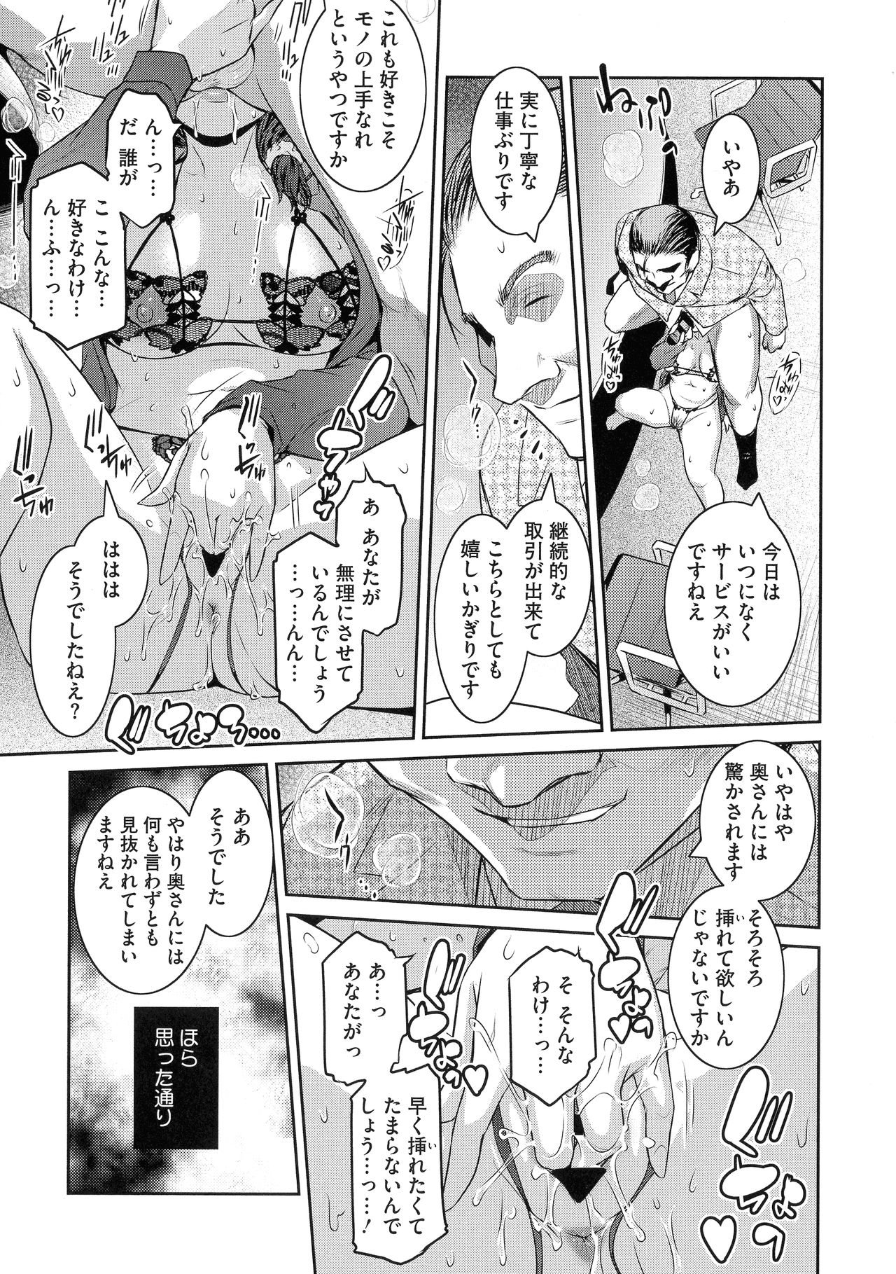＃Fruits Basket - Page 65