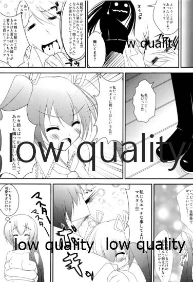 Seinou o Moteamasu - Page 8