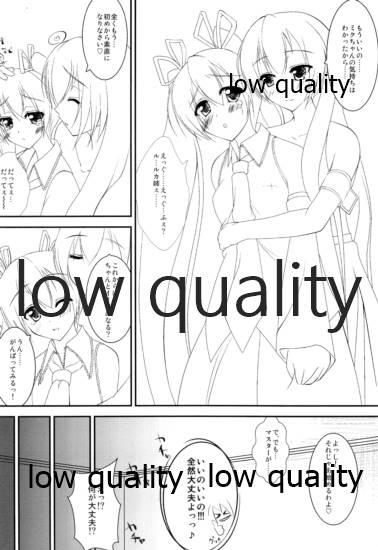 Seinou o Moteamasu - Page 9