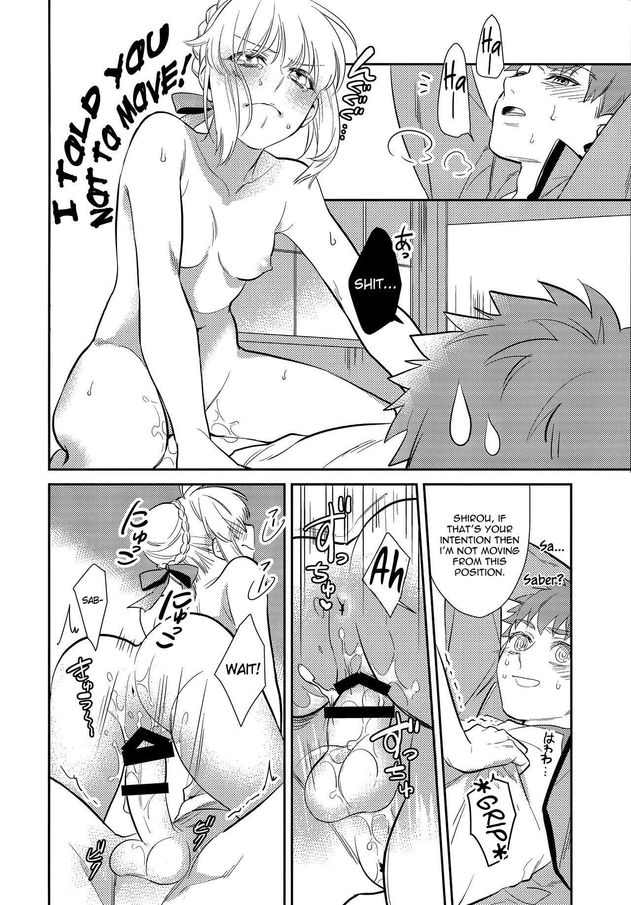 Nonde Nomarete - Page 31