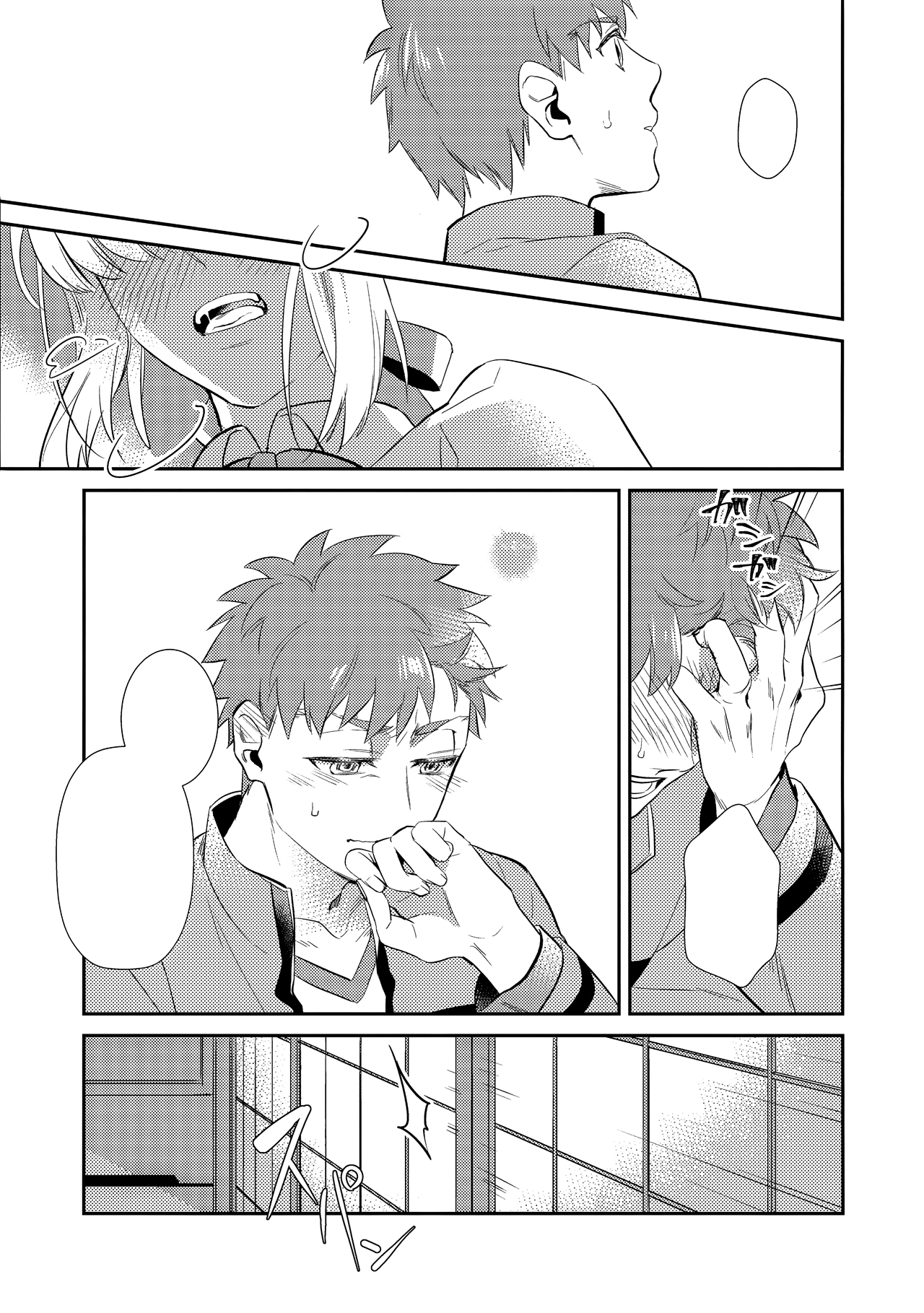 Nonde Nomarete - Page 11
