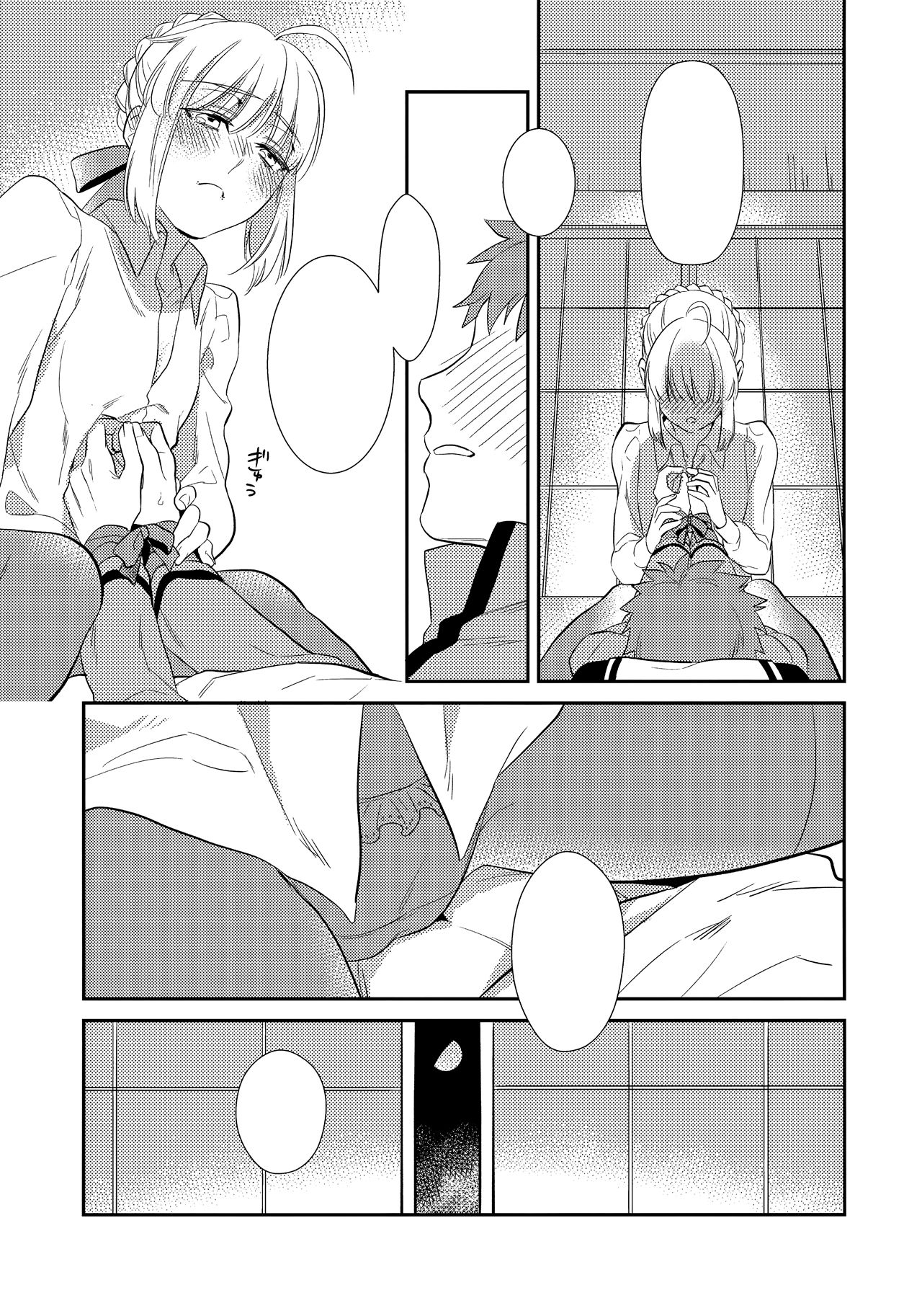 Nonde Nomarete - Page 23