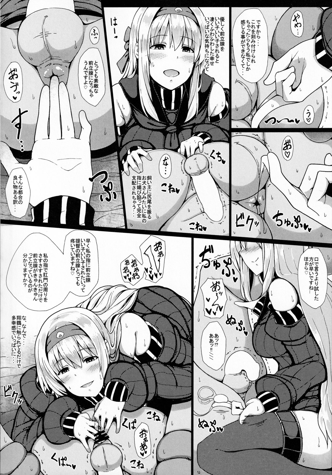Ochikaku Parasite Ketsu - Page 41