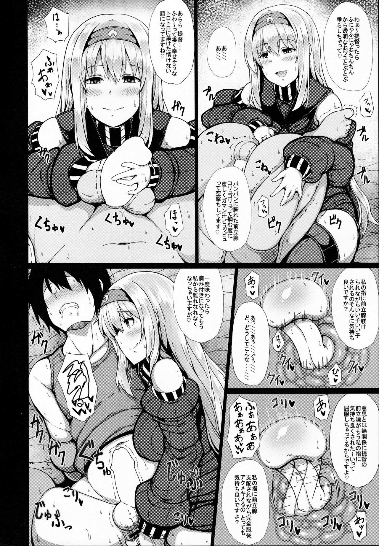 Ochikaku Parasite Ketsu - Page 43