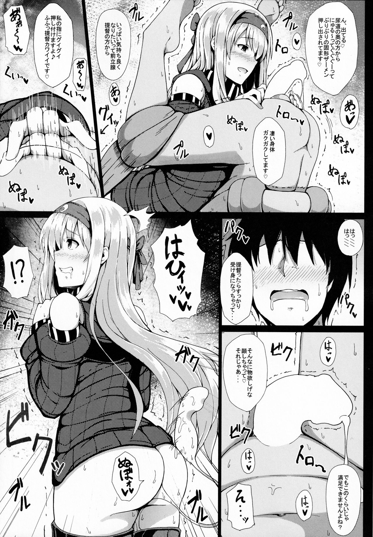 Ochikaku Parasite Ketsu - Page 46