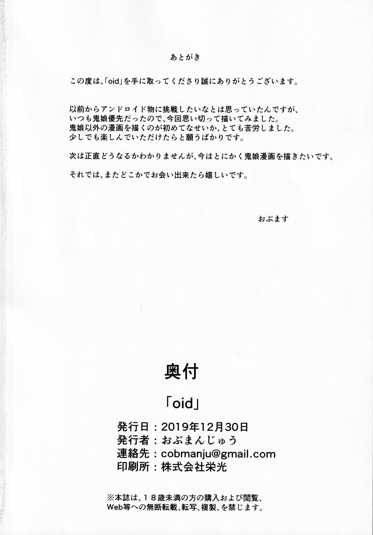 oid - Page 28