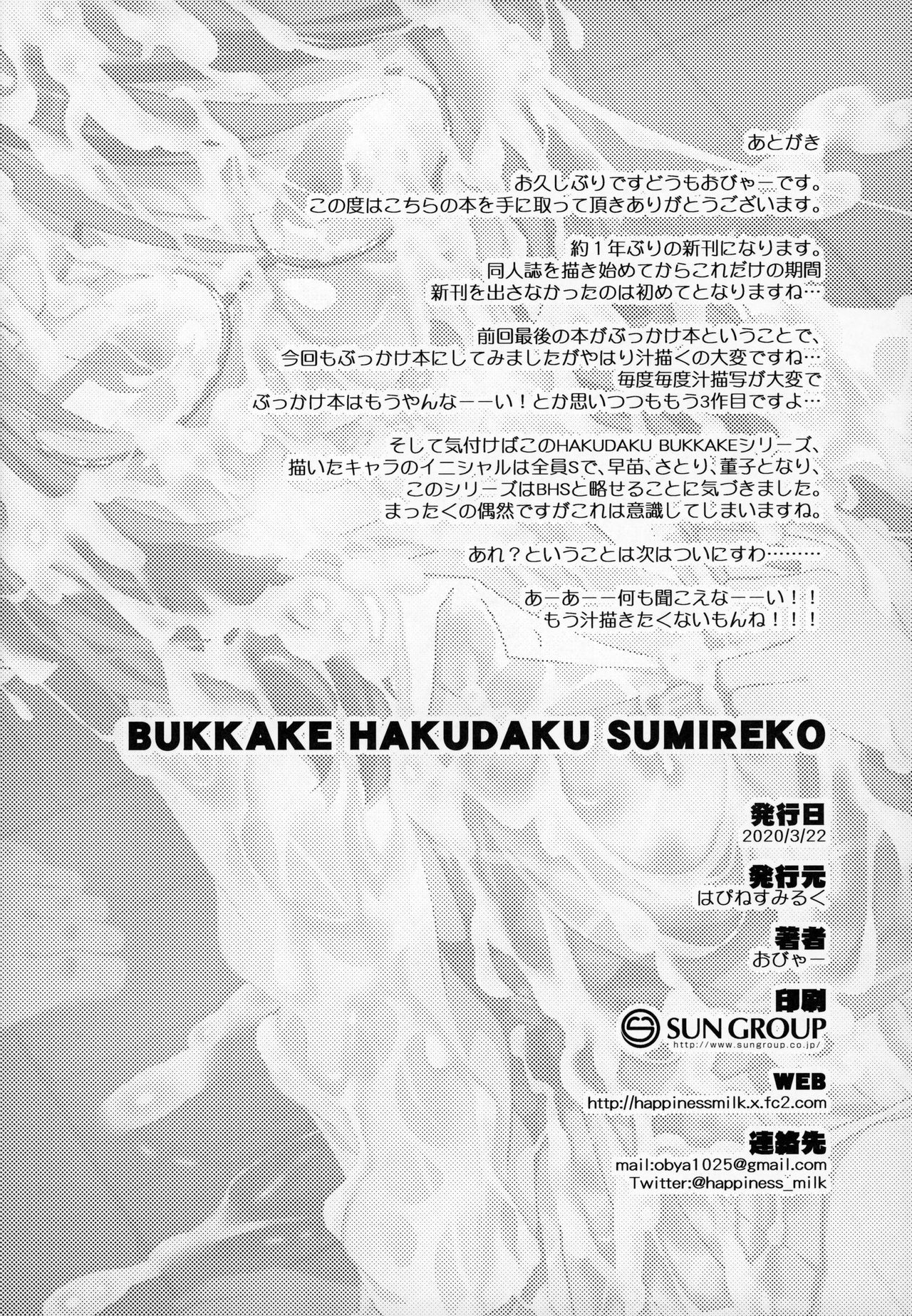 Bukkake Hakudaku Sumireko - Page 20