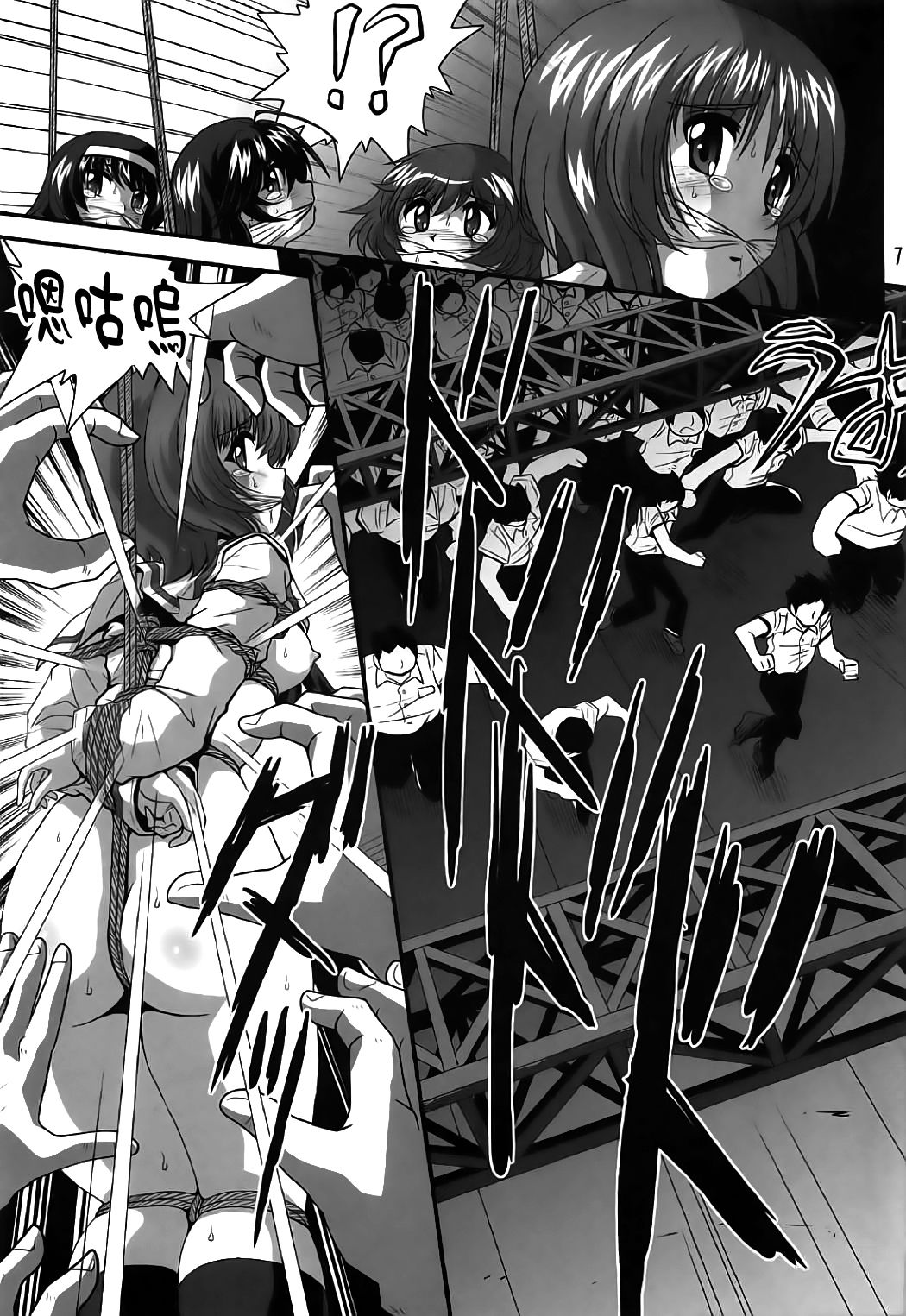 G Panzer 14 - Page 6
